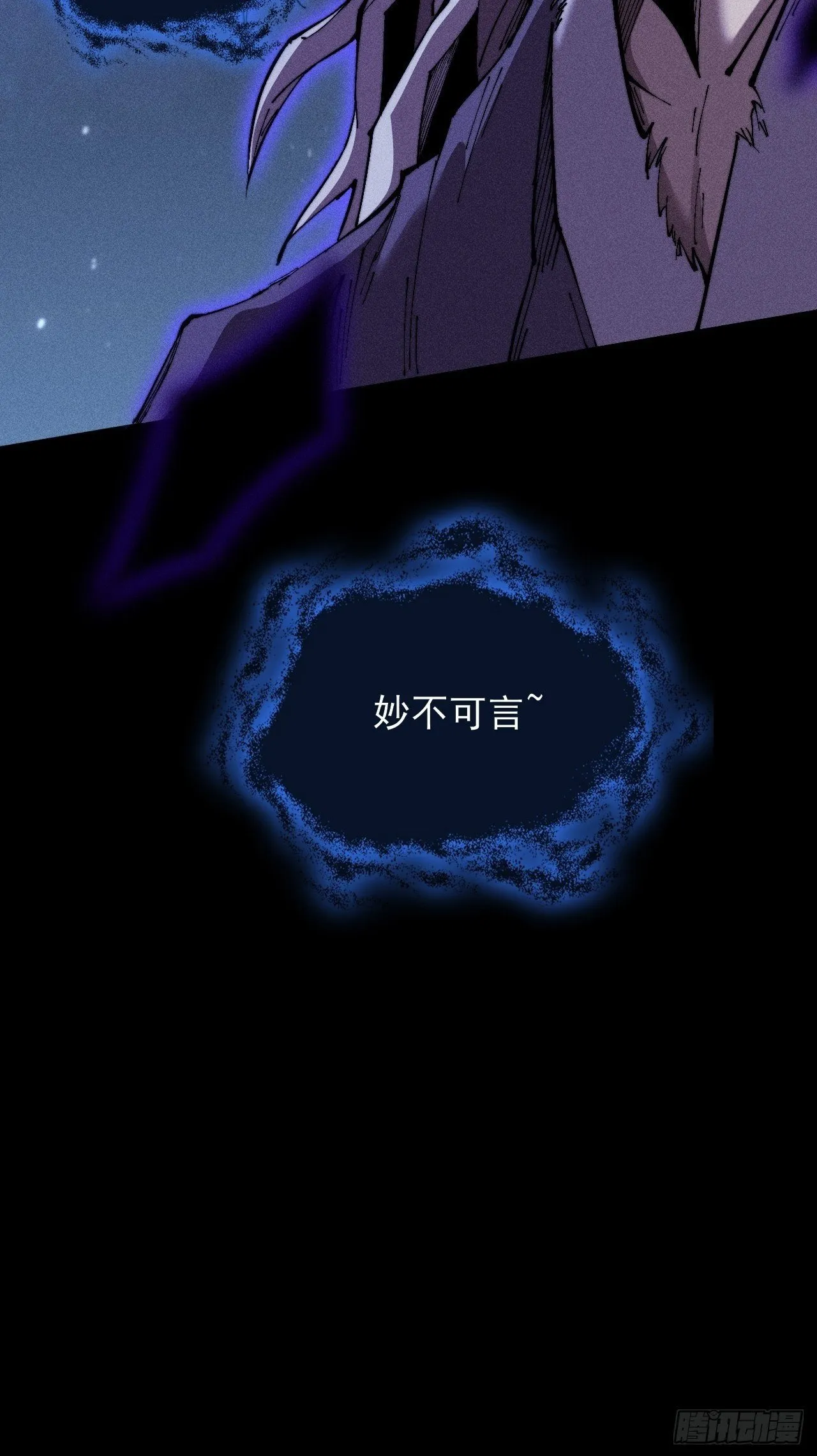 第四十八章 救人 第60页