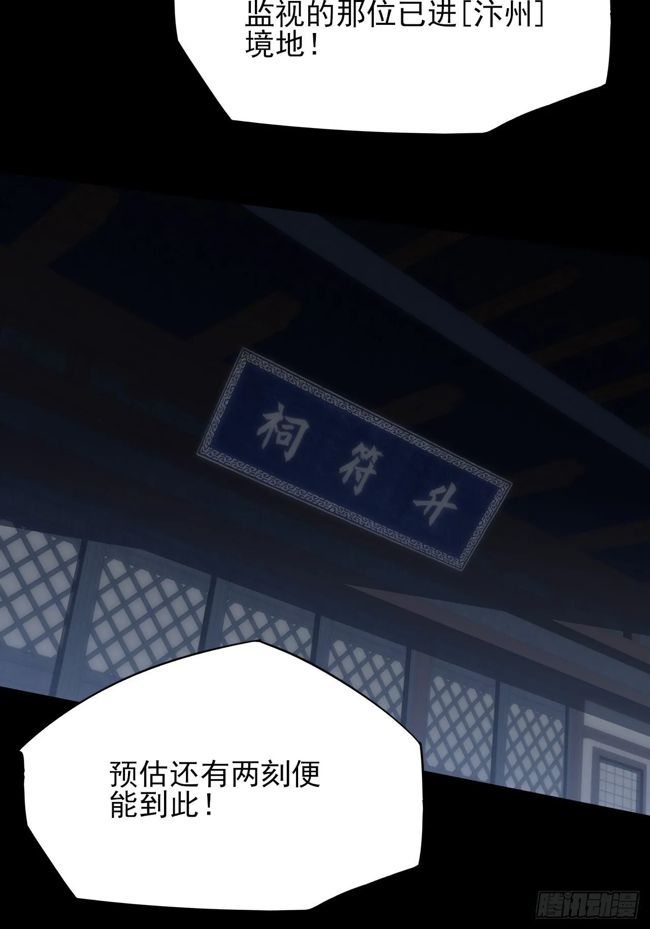 第四十九章 【诡铜镜】 第3页