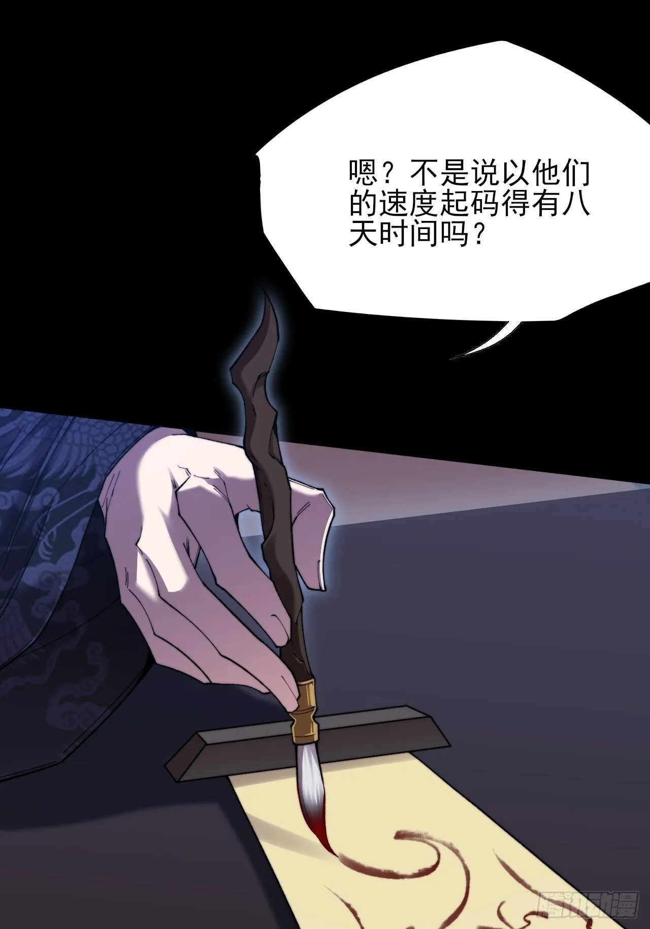 第四十九章 【诡铜镜】 第4页