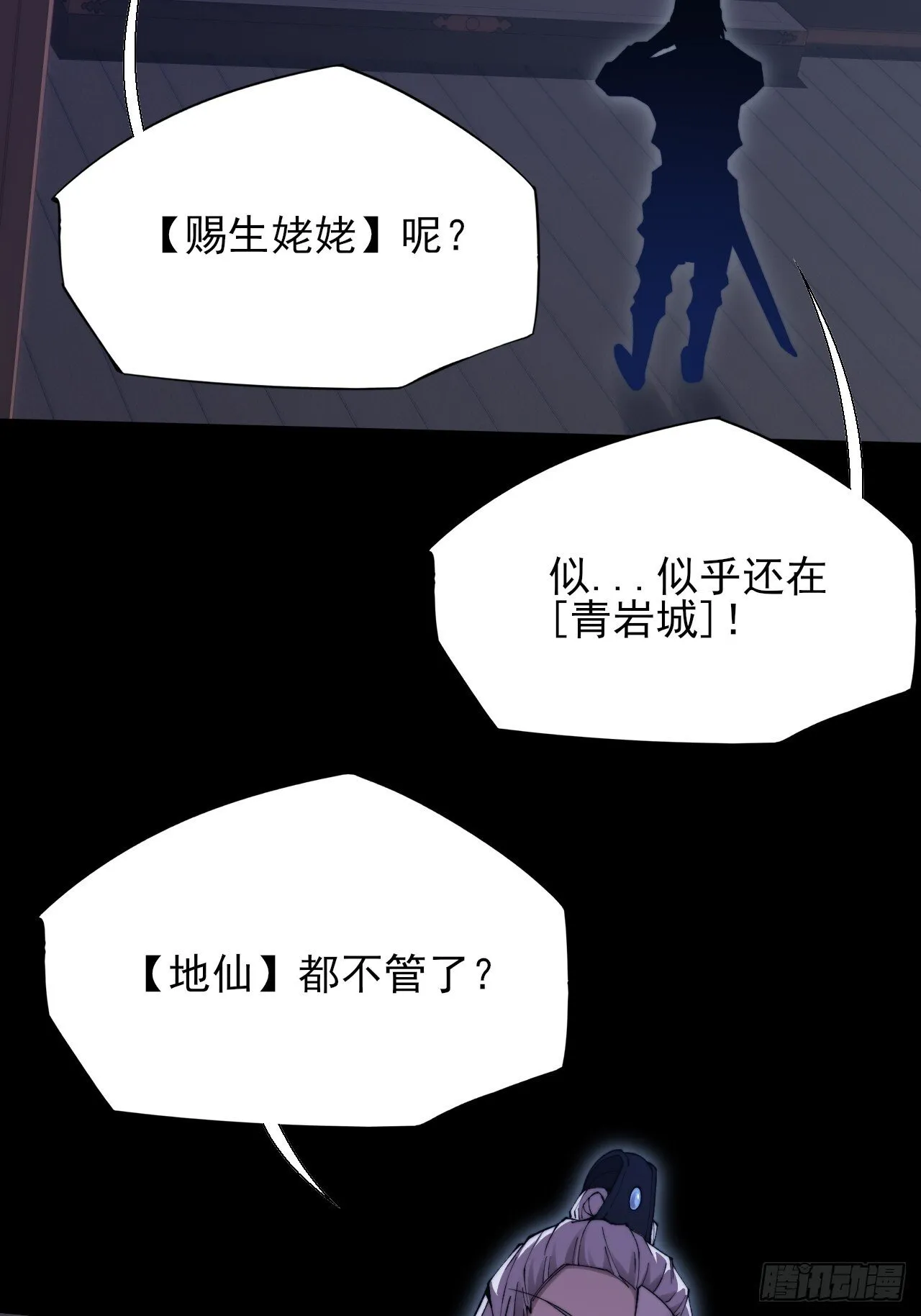 第四十九章 【诡铜镜】 第6页