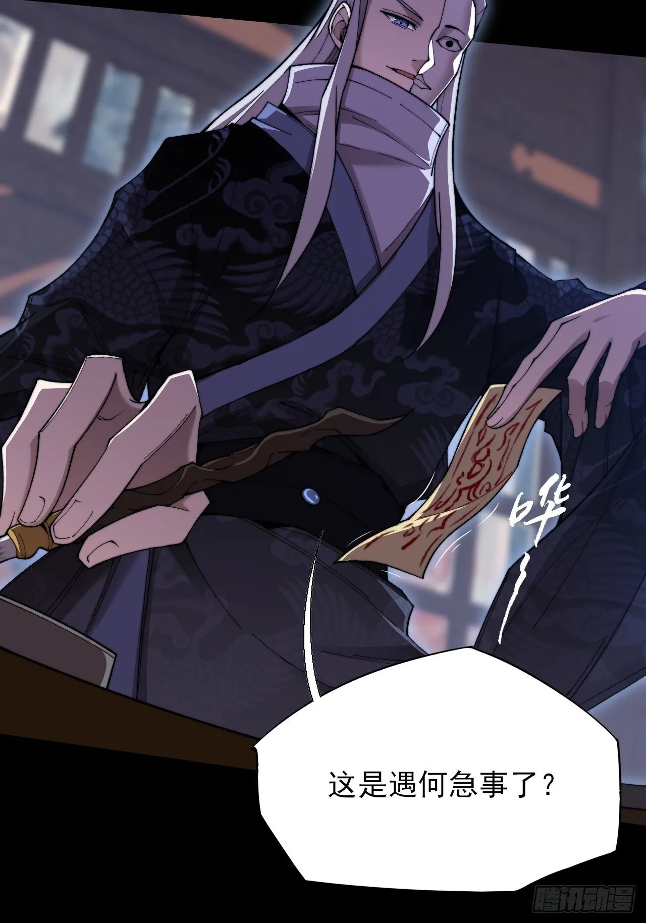 第四十九章 【诡铜镜】 第7页