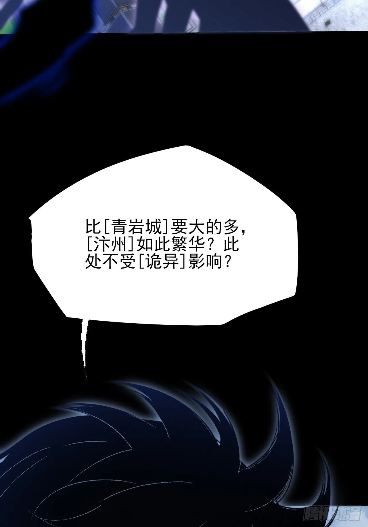 第四十九章 【诡铜镜】 第13页