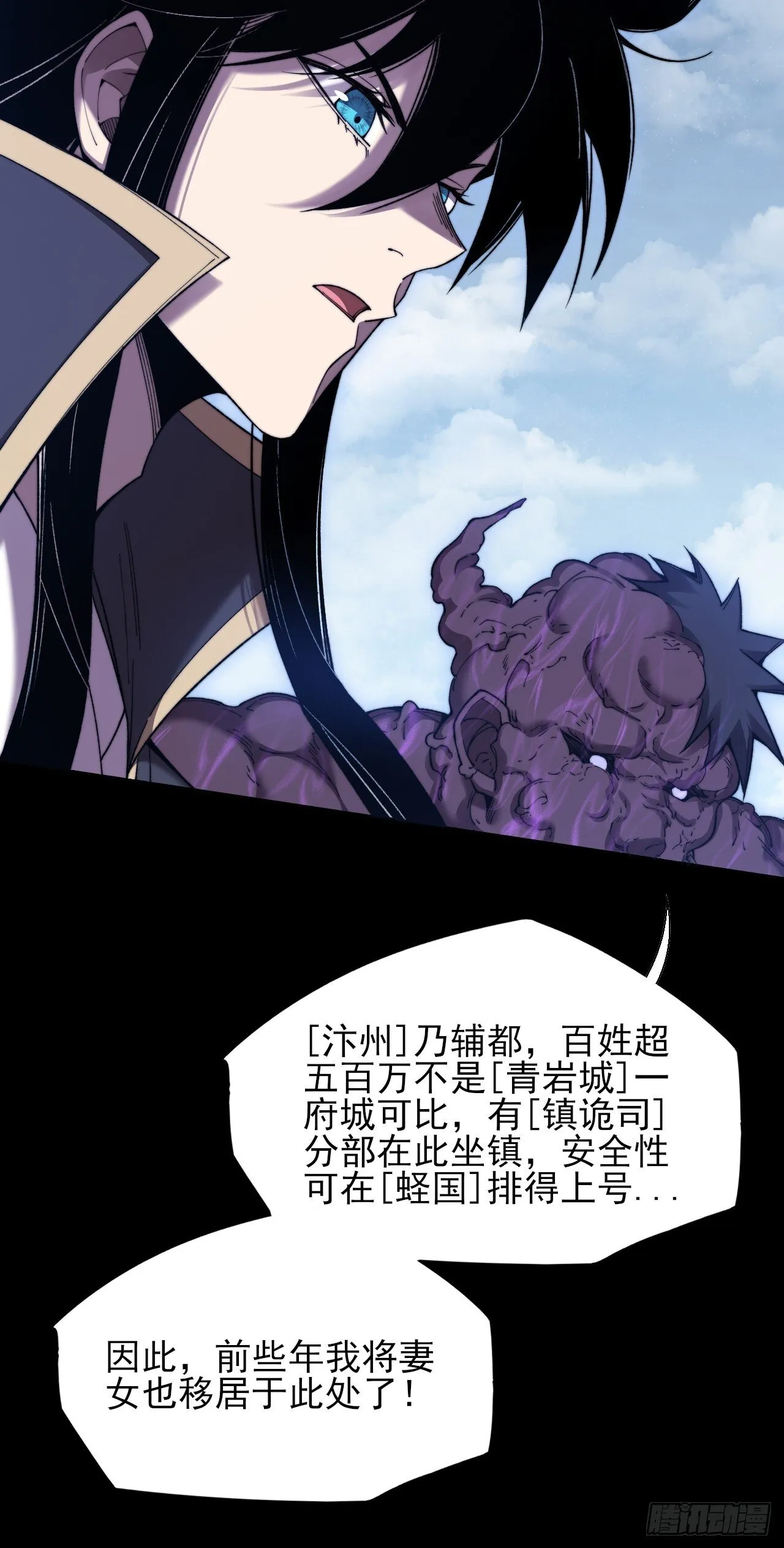 第四十九章 【诡铜镜】 第14页