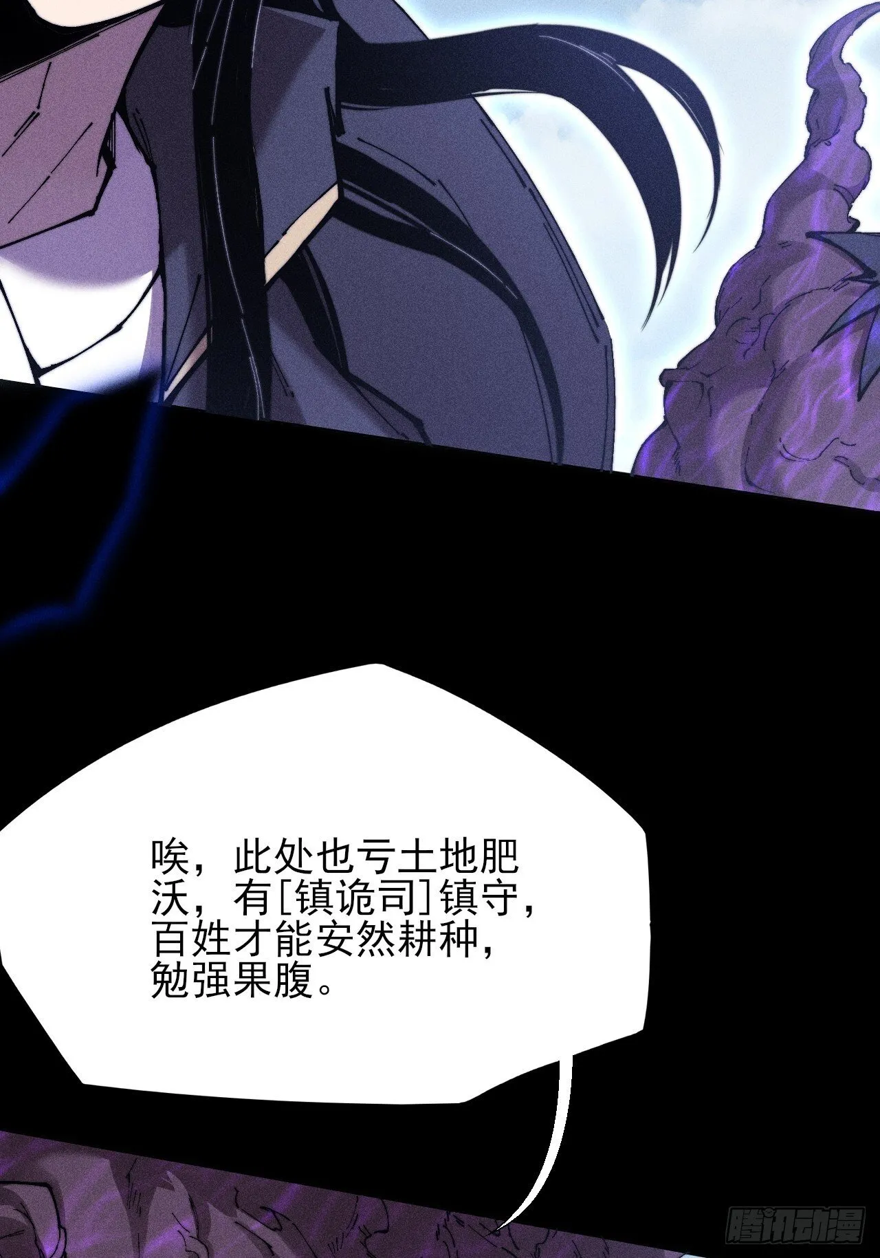 第四十九章 【诡铜镜】 第17页