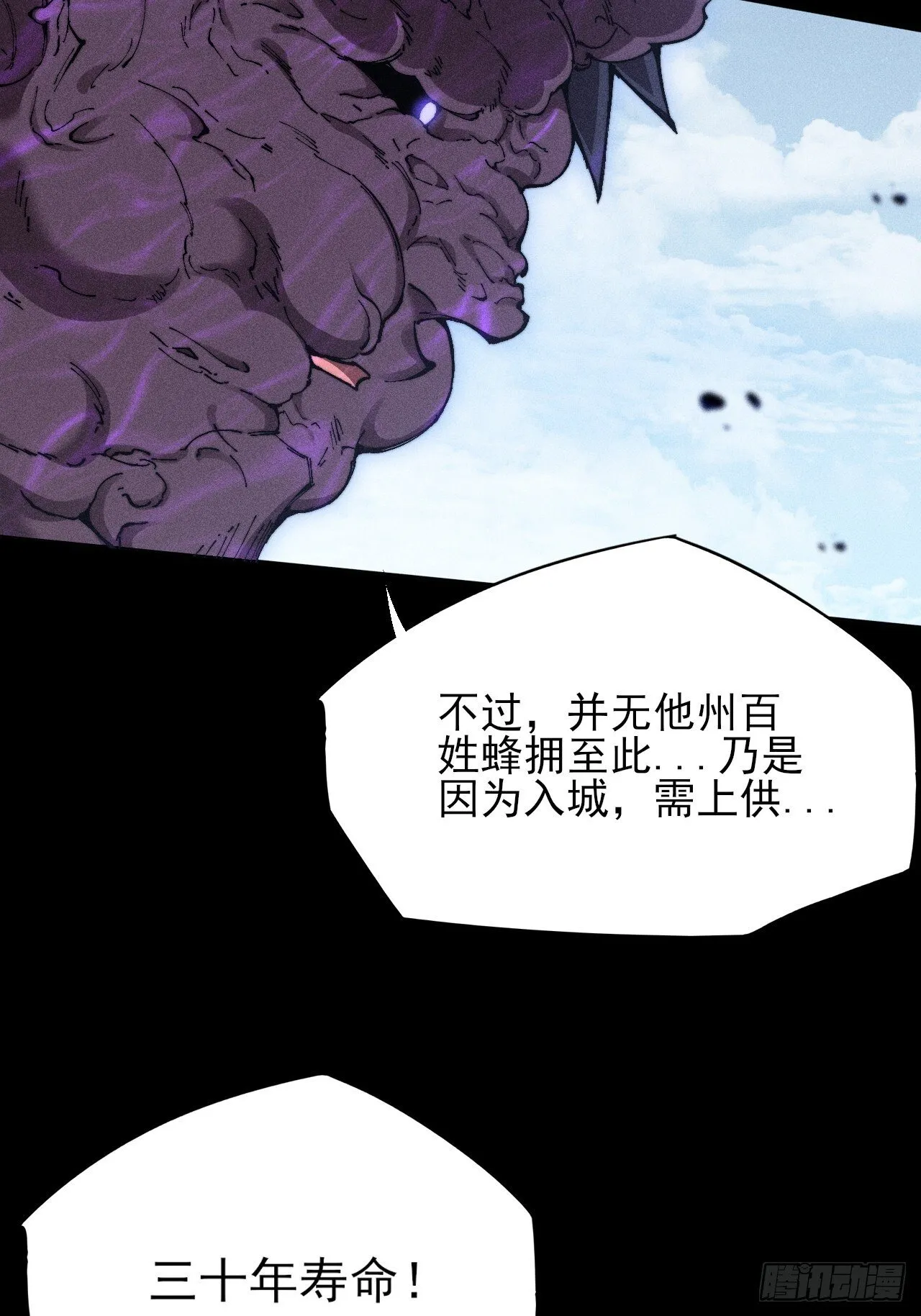 第四十九章 【诡铜镜】 第18页
