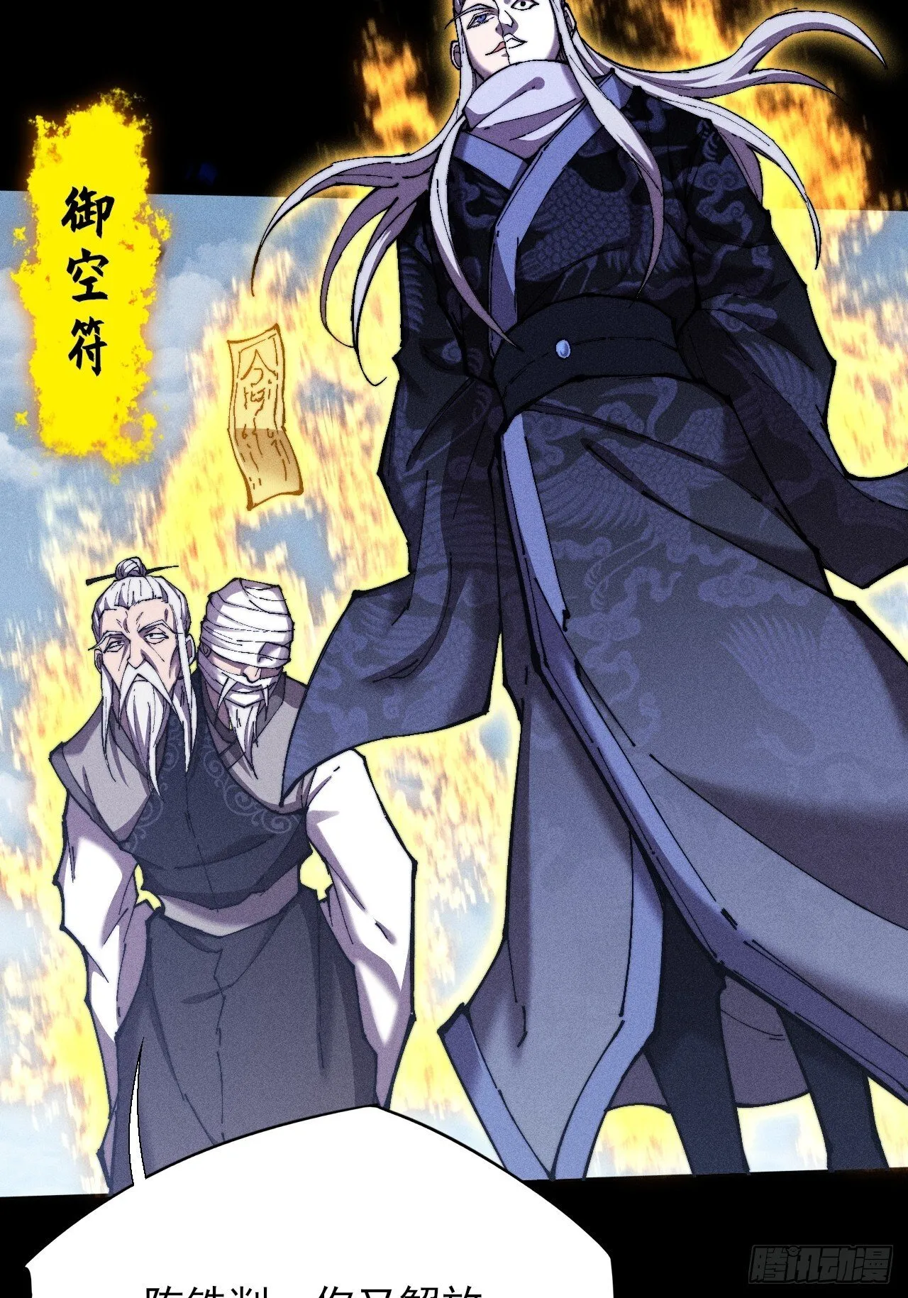 第四十九章 【诡铜镜】 第22页