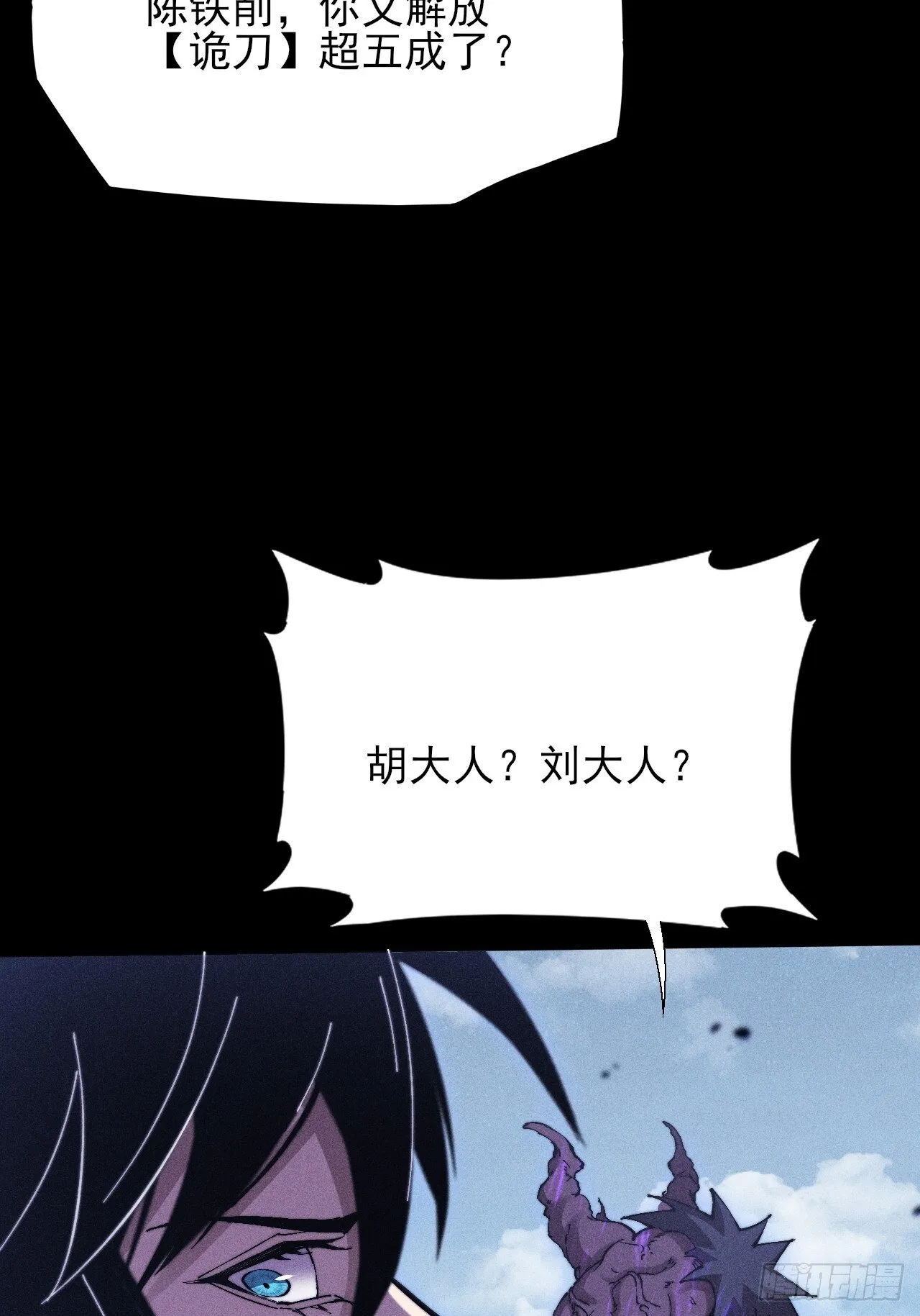 第四十九章 【诡铜镜】 第23页