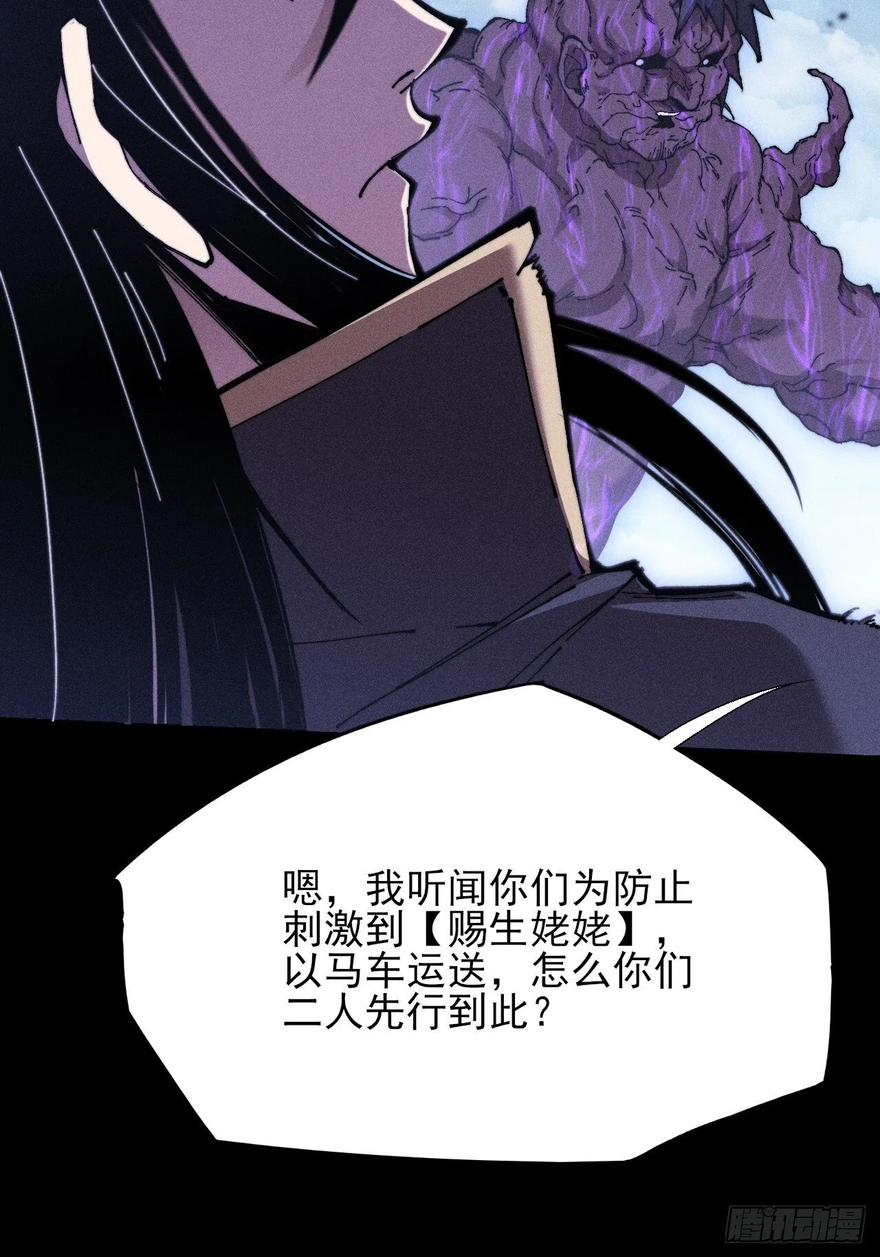第四十九章 【诡铜镜】 第24页