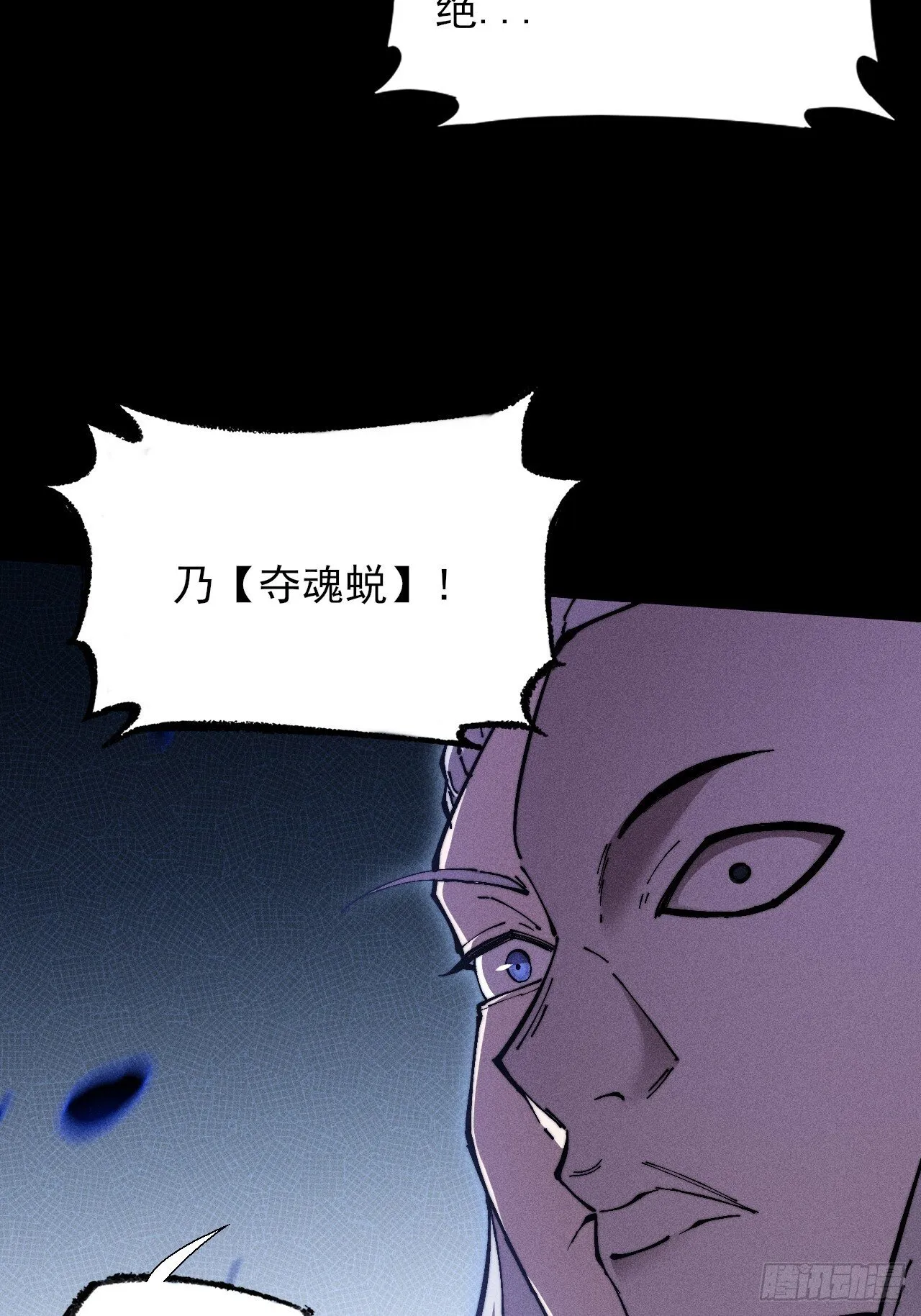 第四十九章 【诡铜镜】 第26页