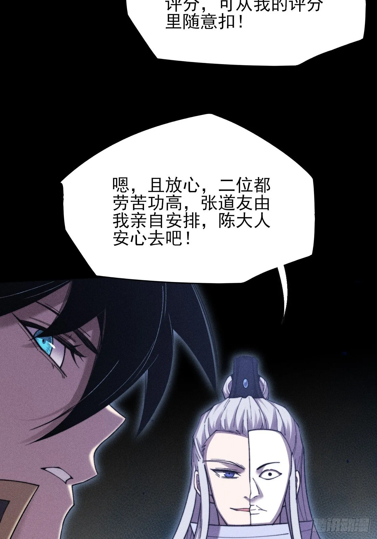 第四十九章 【诡铜镜】 第31页