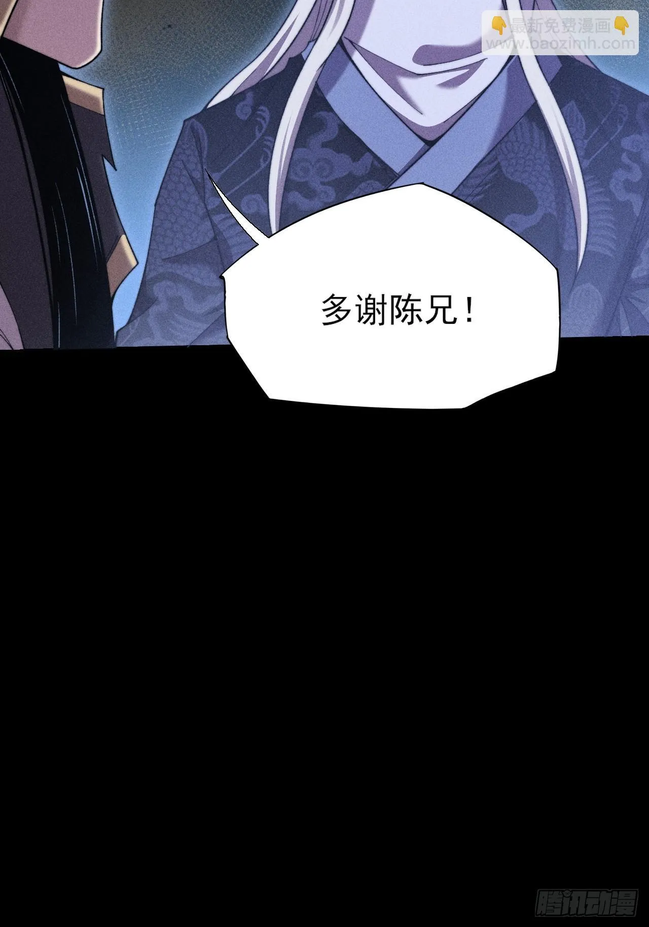 第四十九章 【诡铜镜】 第32页