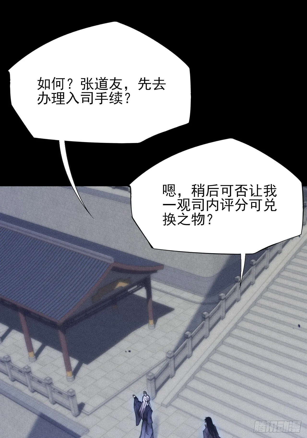 第四十九章 【诡铜镜】 第33页