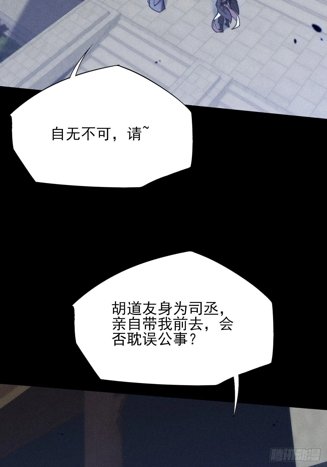 第四十九章 【诡铜镜】 第34页