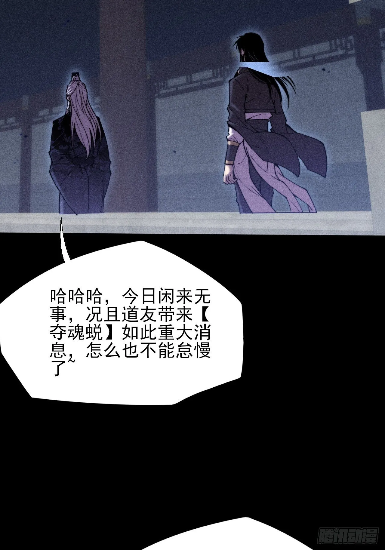第四十九章 【诡铜镜】 第35页