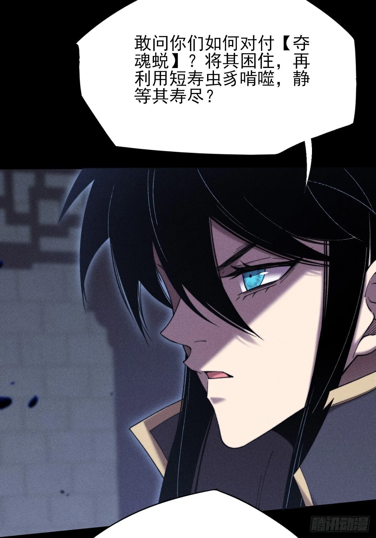 第四十九章 【诡铜镜】 第36页