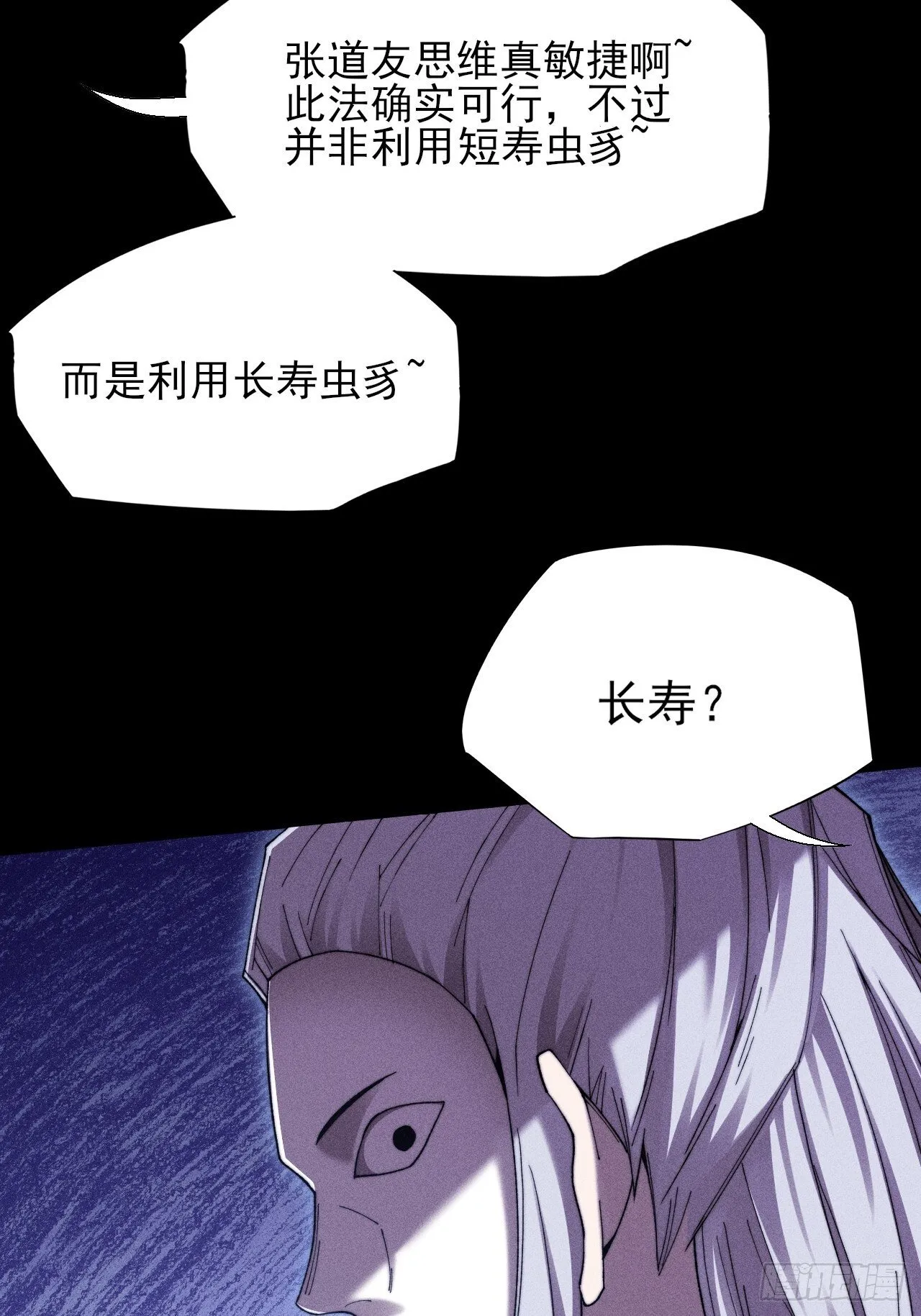 第四十九章 【诡铜镜】 第37页