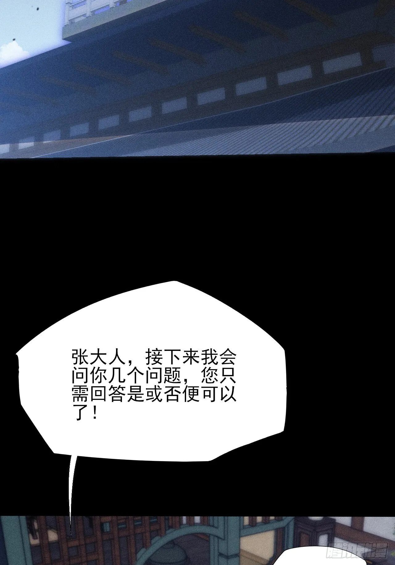 第四十九章 【诡铜镜】 第41页