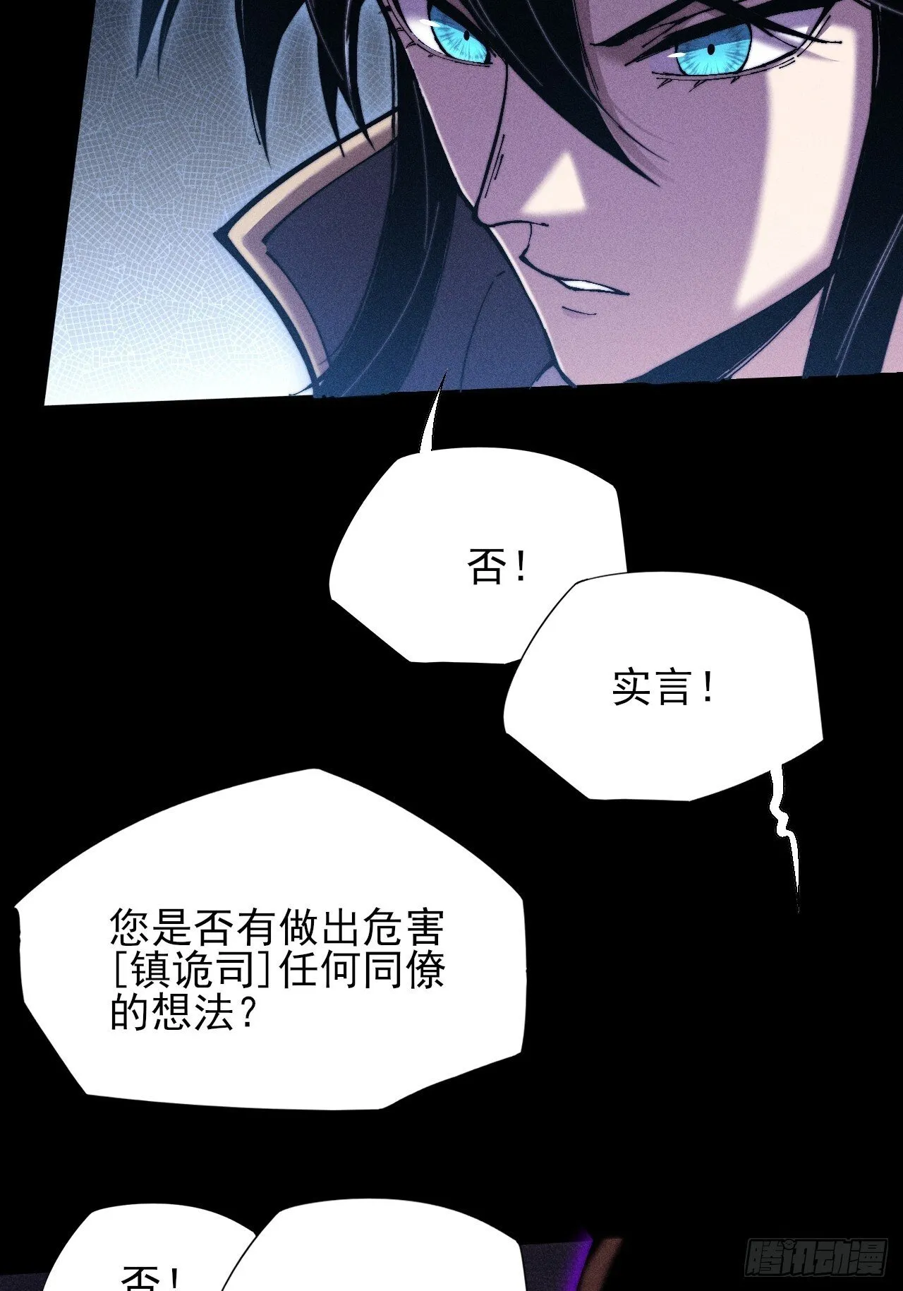第四十九章 【诡铜镜】 第47页