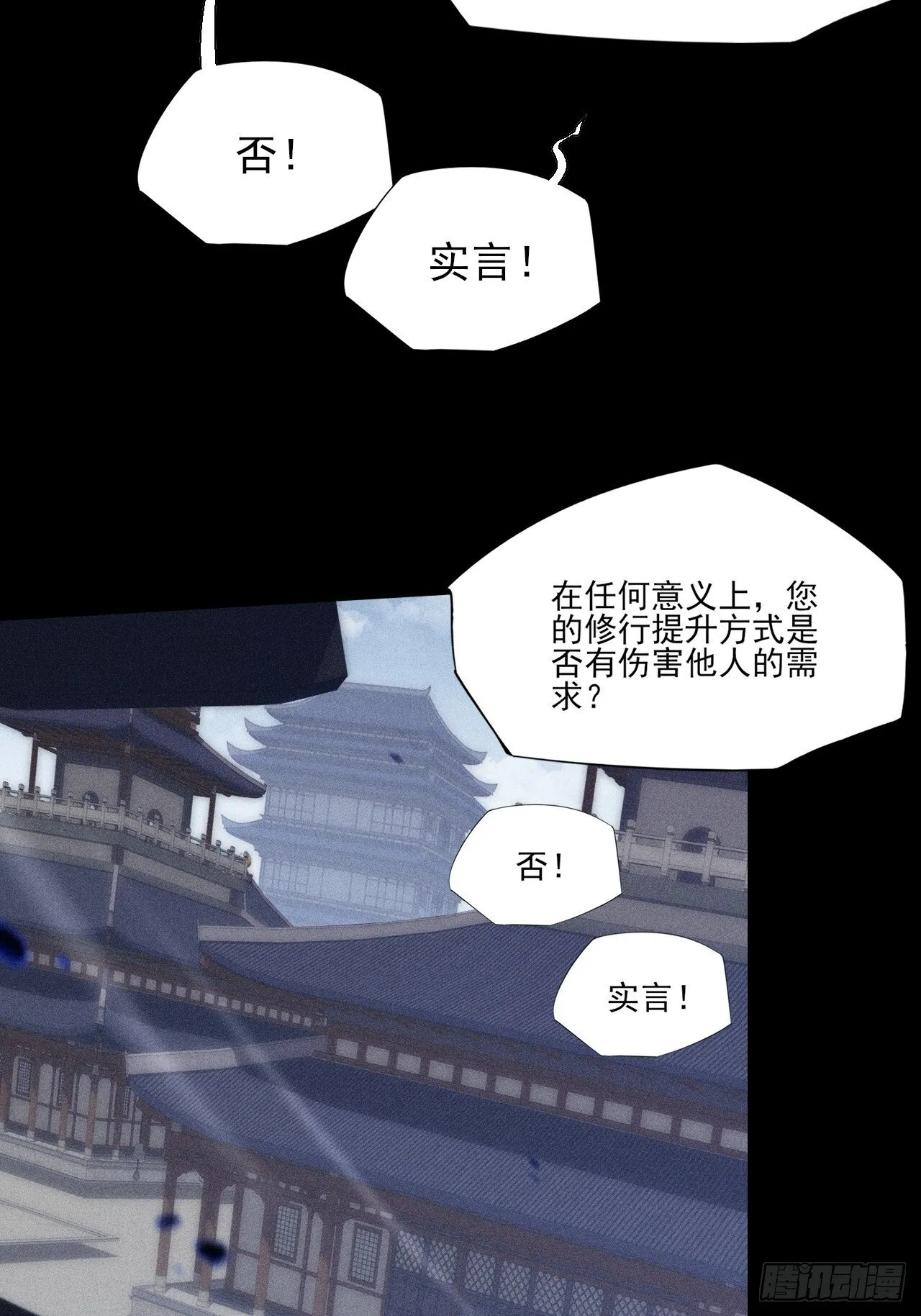 第四十九章 【诡铜镜】 第49页