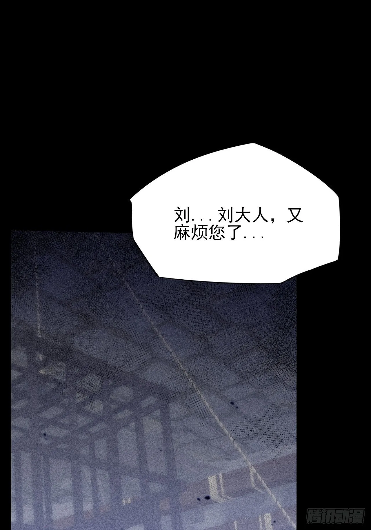 第四十九章 【诡铜镜】 第51页