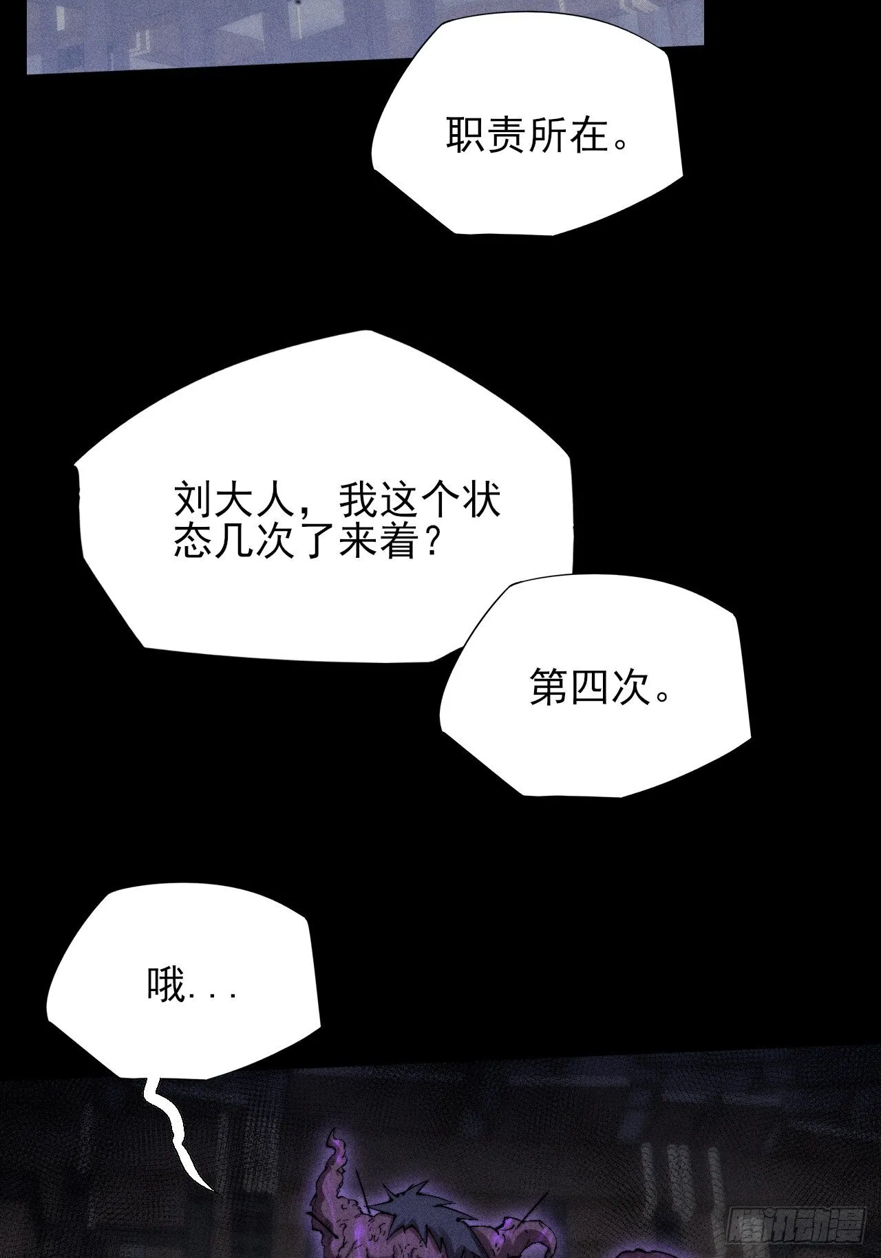第四十九章 【诡铜镜】 第52页