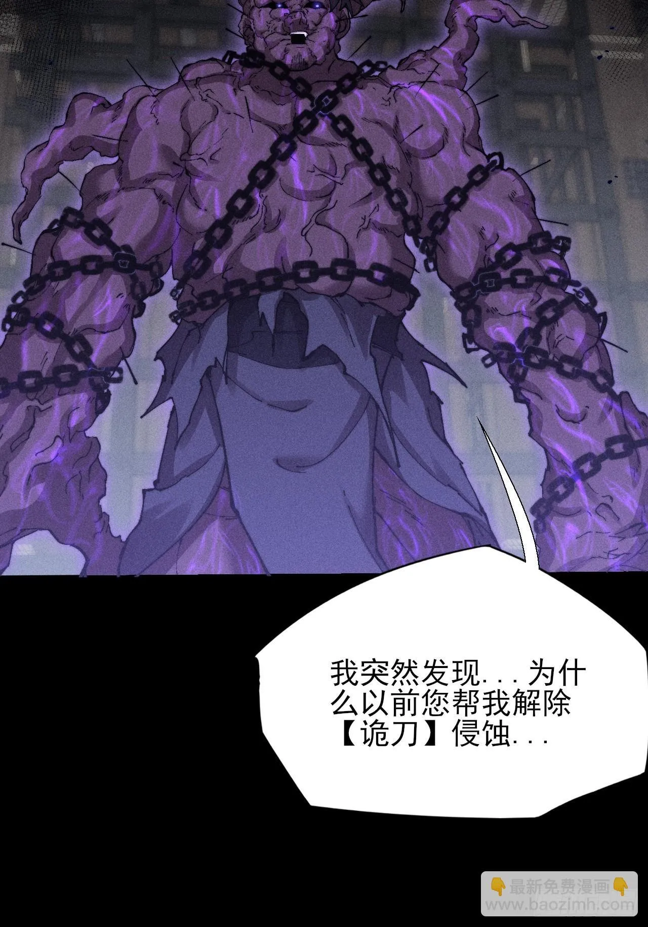 第四十九章 【诡铜镜】 第53页