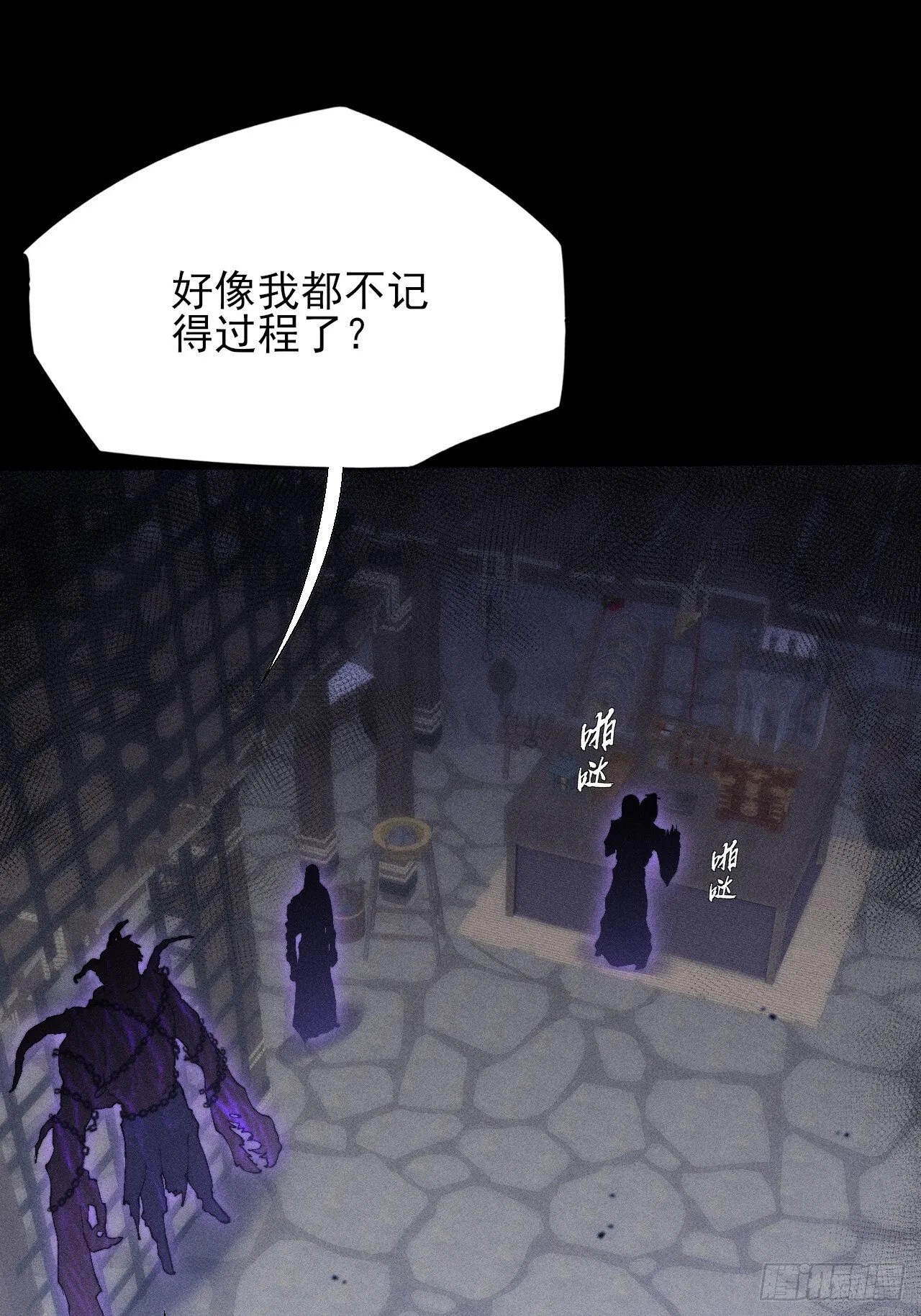 第四十九章 【诡铜镜】 第54页
