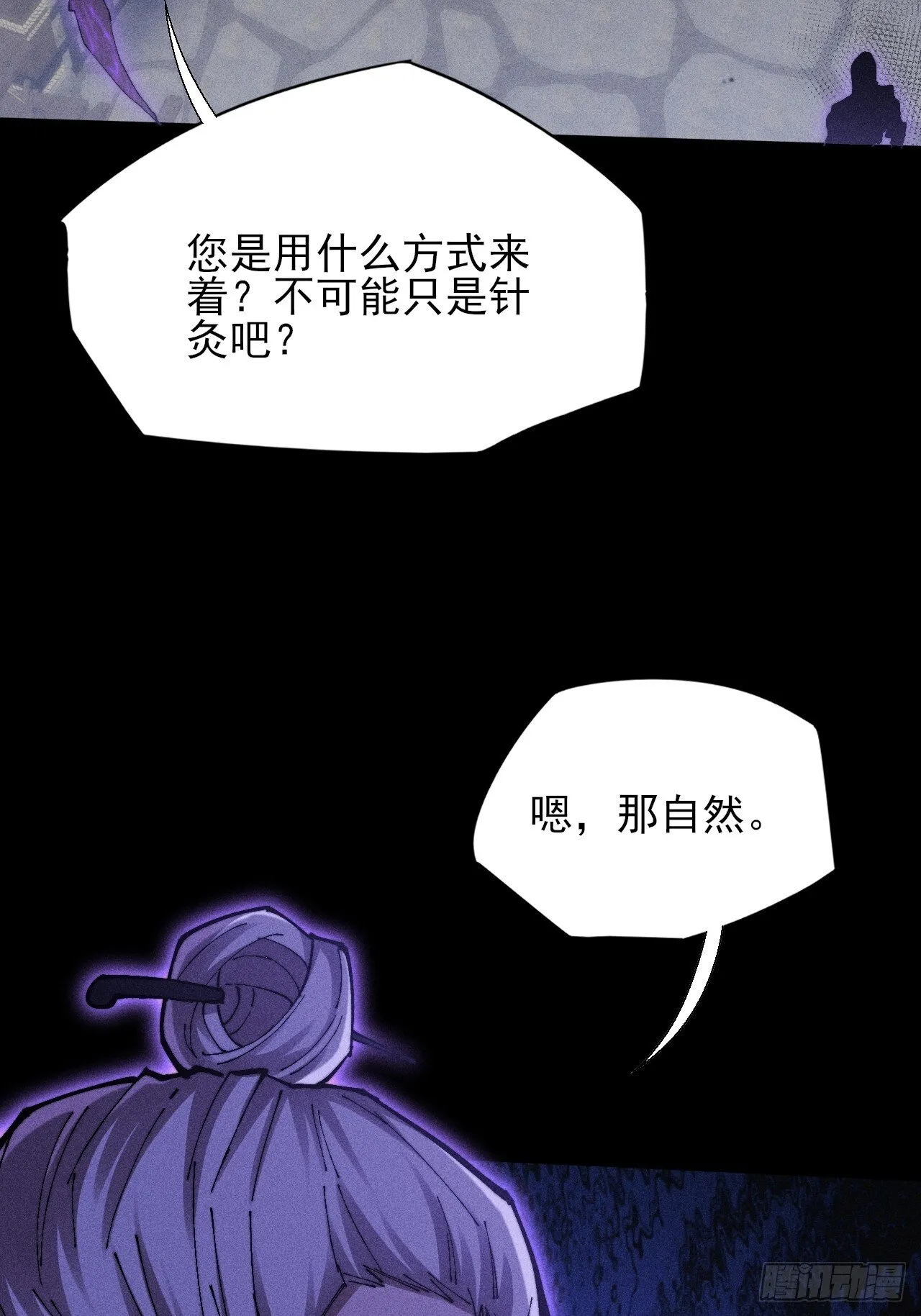 第四十九章 【诡铜镜】 第55页