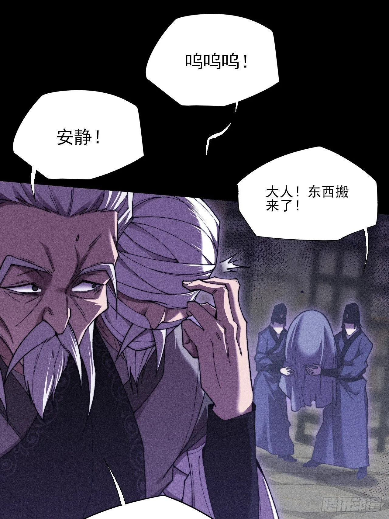 第四十九章 【诡铜镜】 第58页