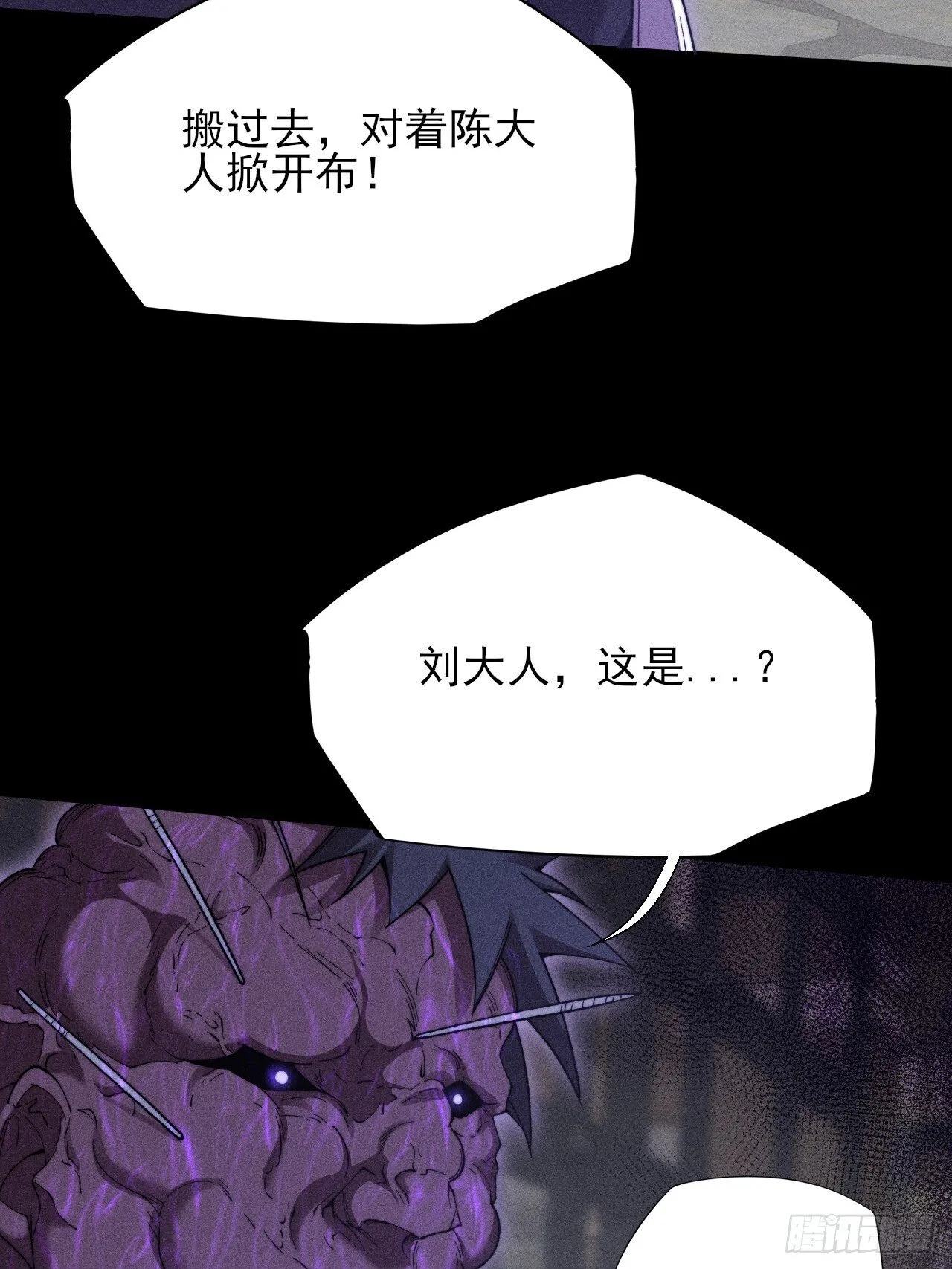 第四十九章 【诡铜镜】 第59页