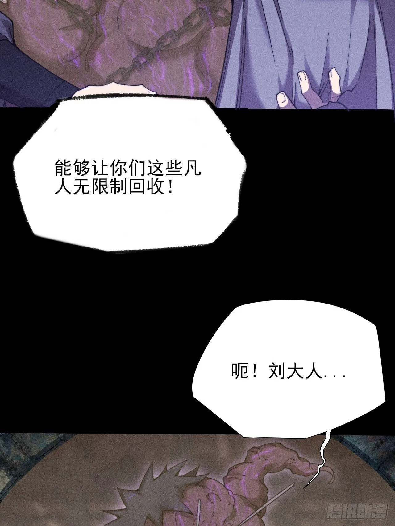 第四十九章 【诡铜镜】 第63页