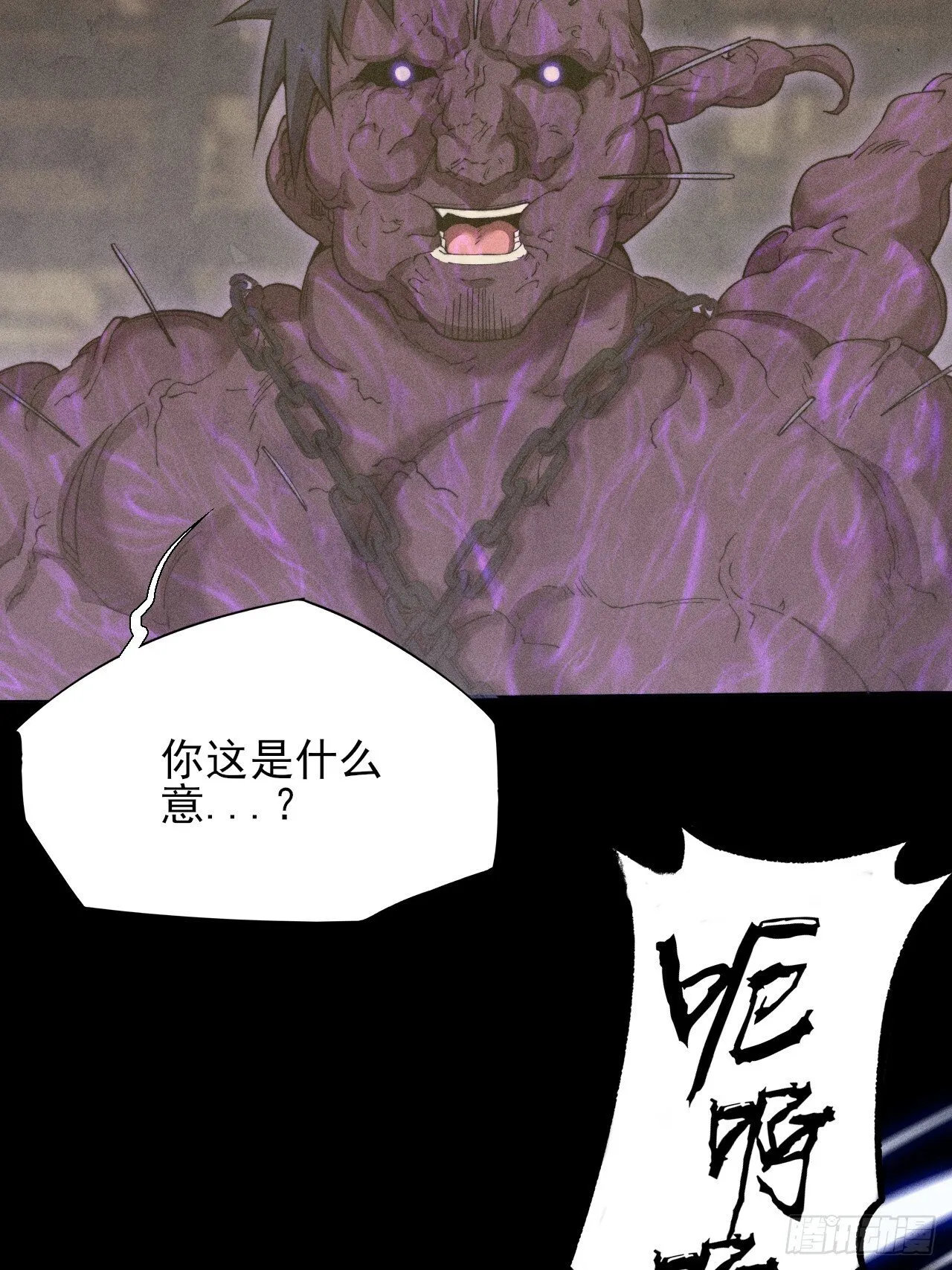 第四十九章 【诡铜镜】 第64页