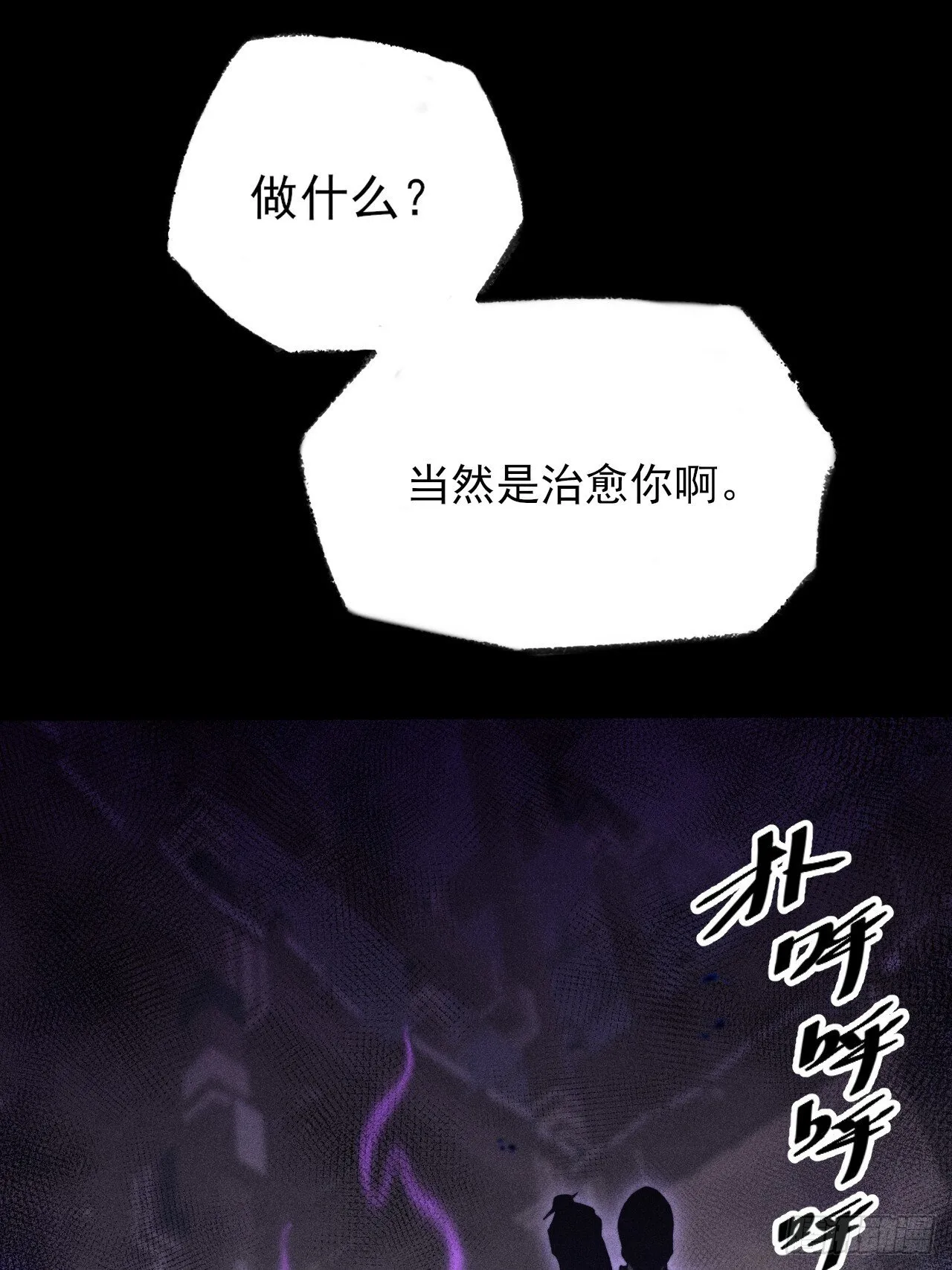 第四十九章 【诡铜镜】 第69页