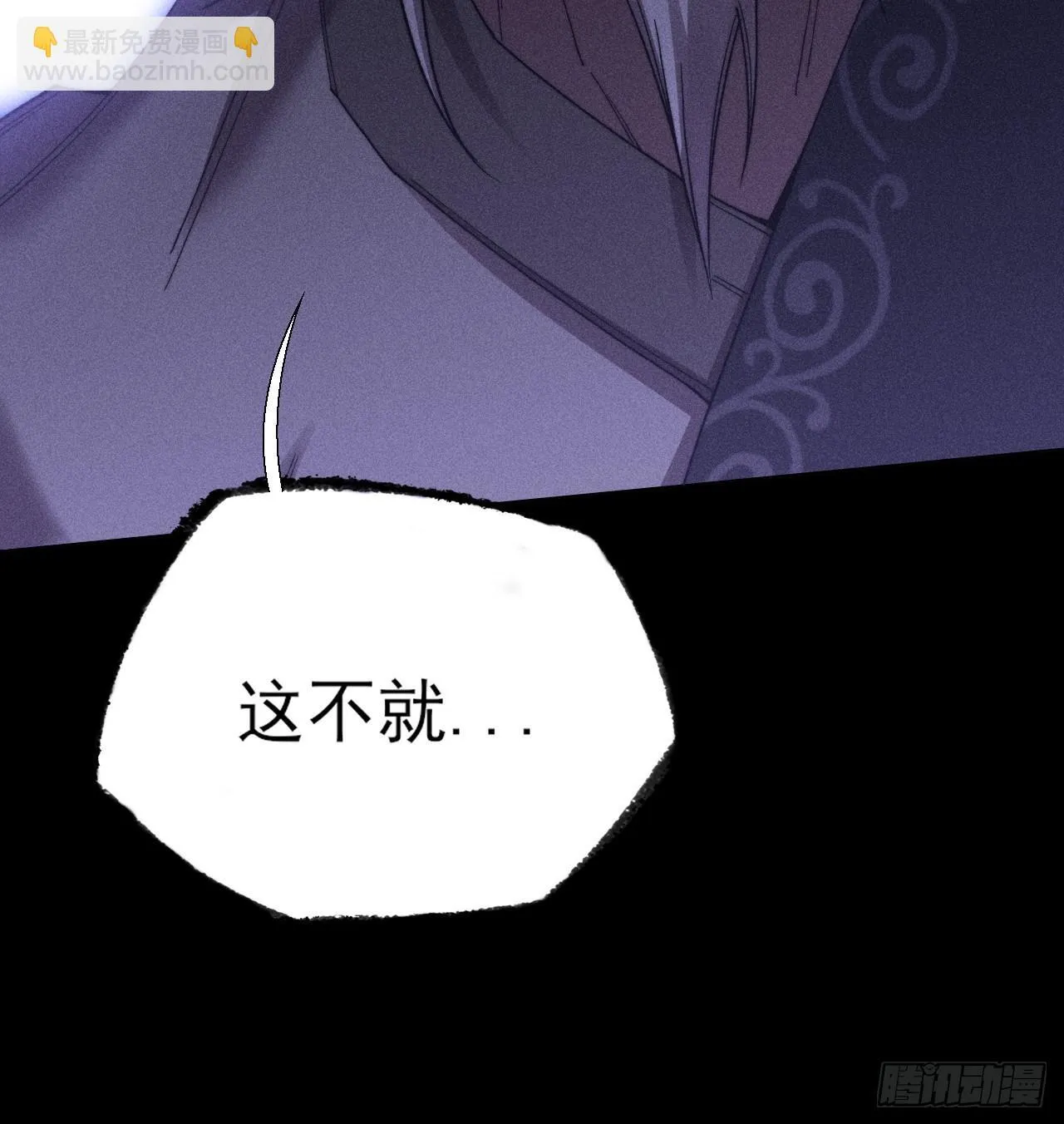 第四十九章 【诡铜镜】 第72页