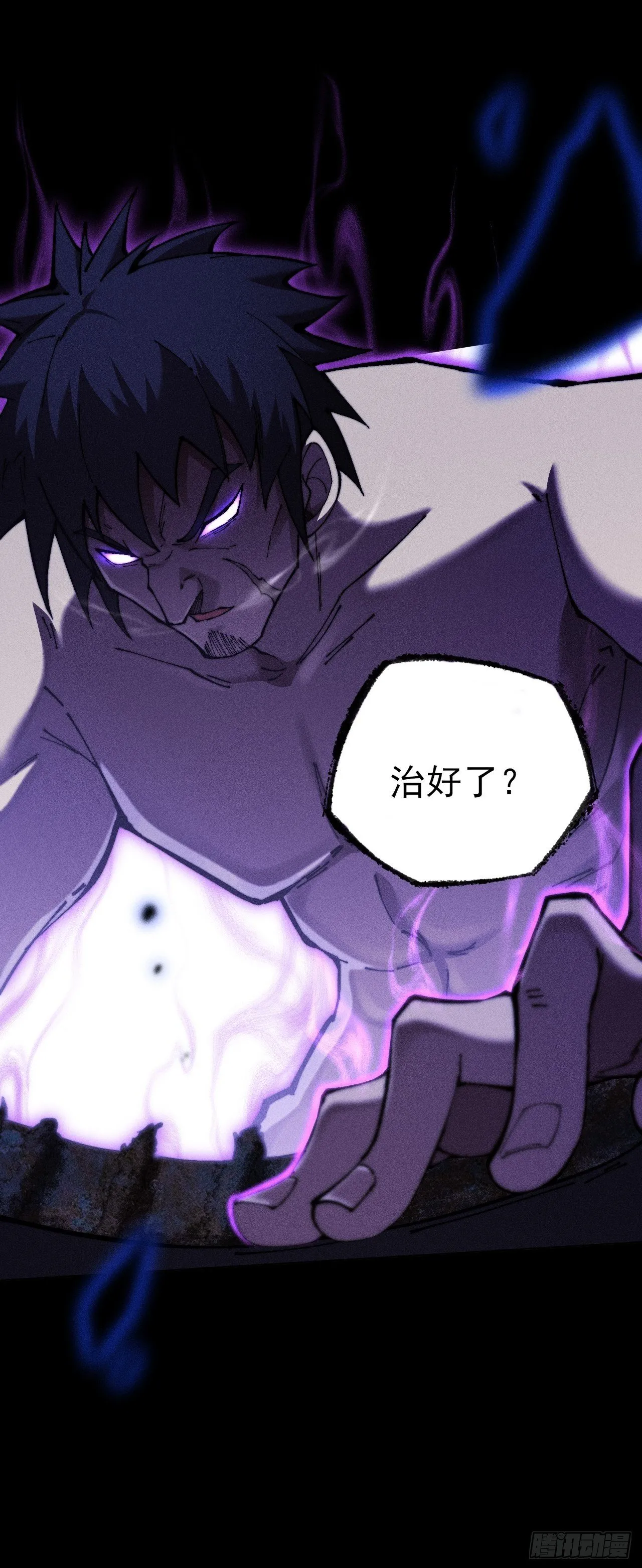 第四十九章 【诡铜镜】 第73页