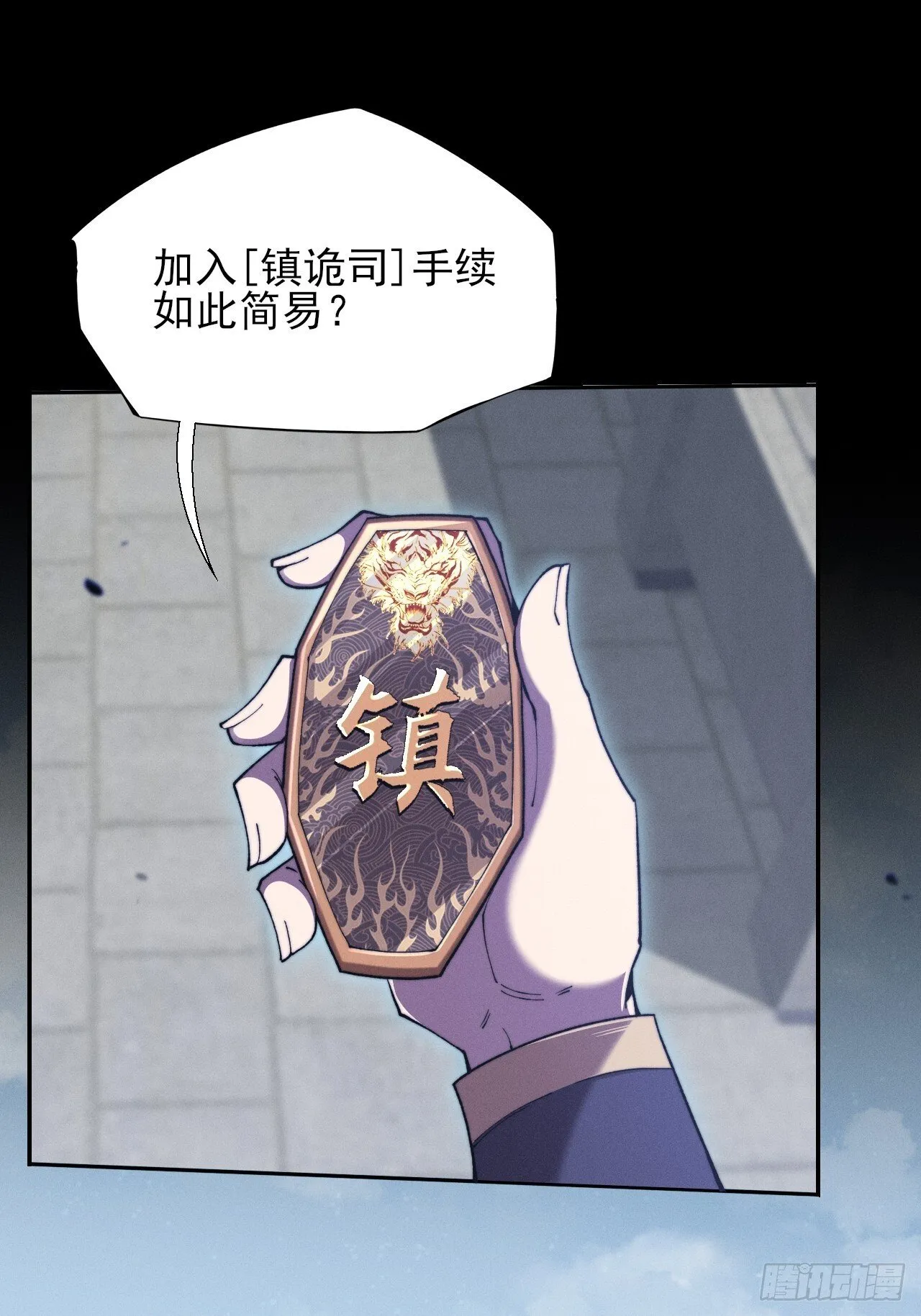第四十九章 【诡铜镜】 第74页