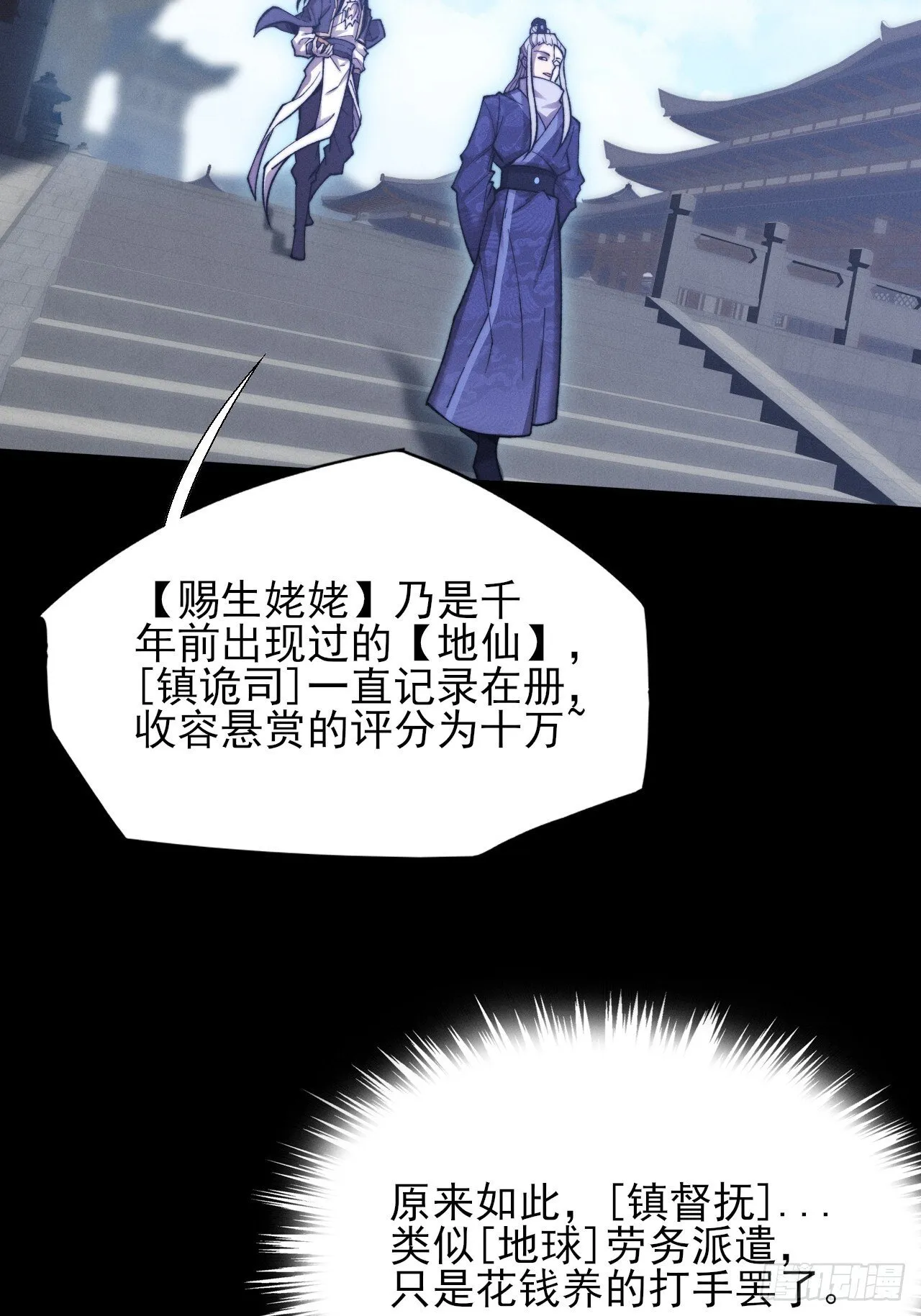第五十话 上清道 第3页