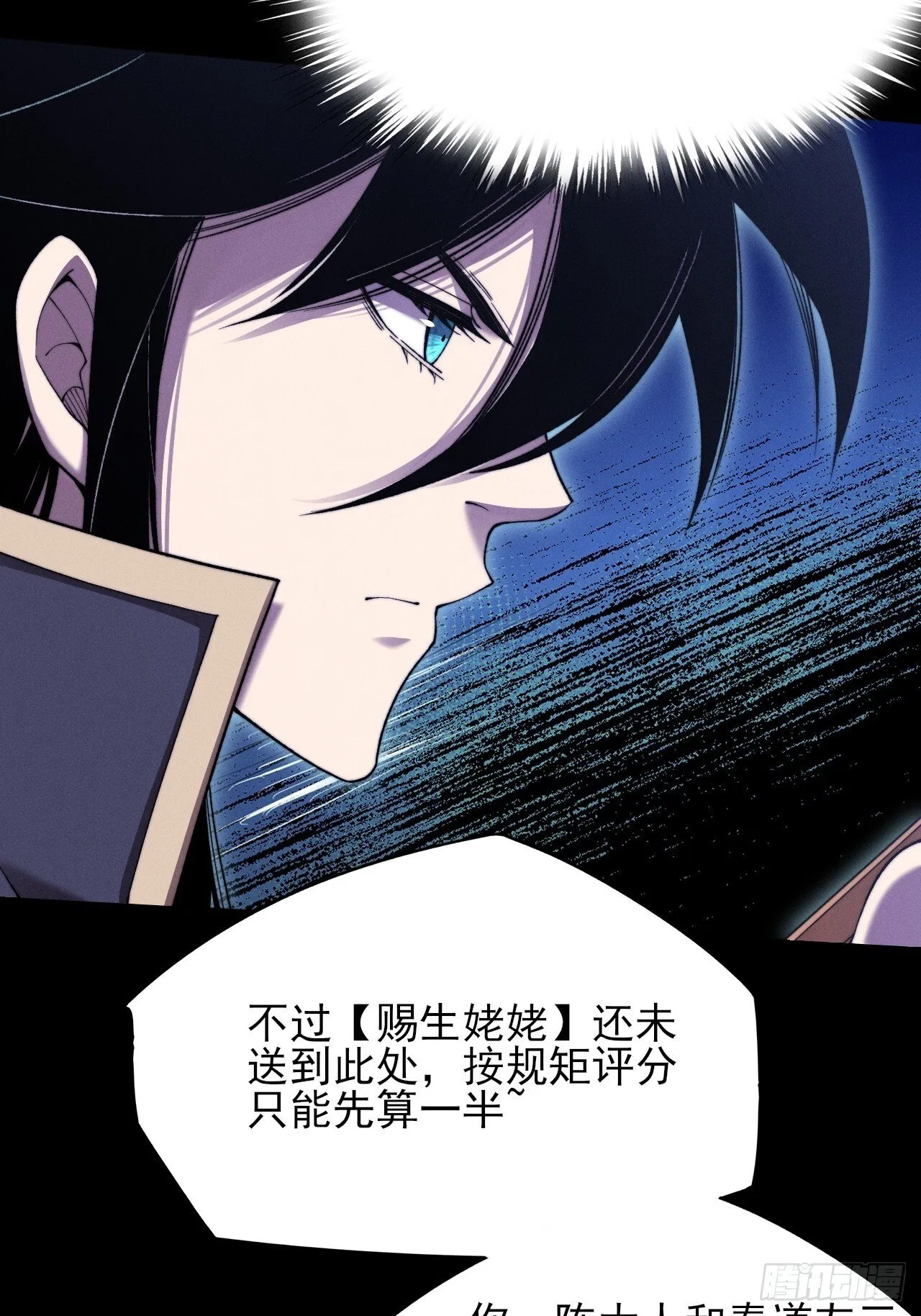 第五十话 上清道 第4页