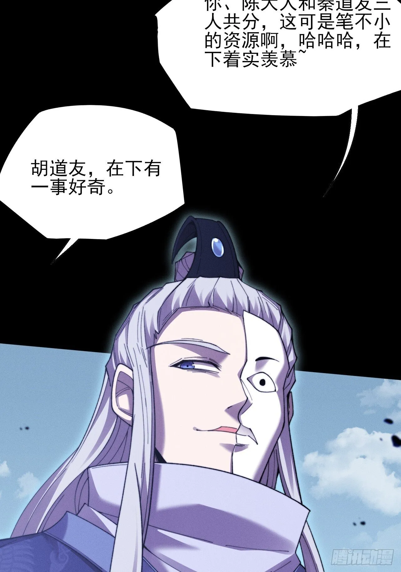 第五十话 上清道 第5页