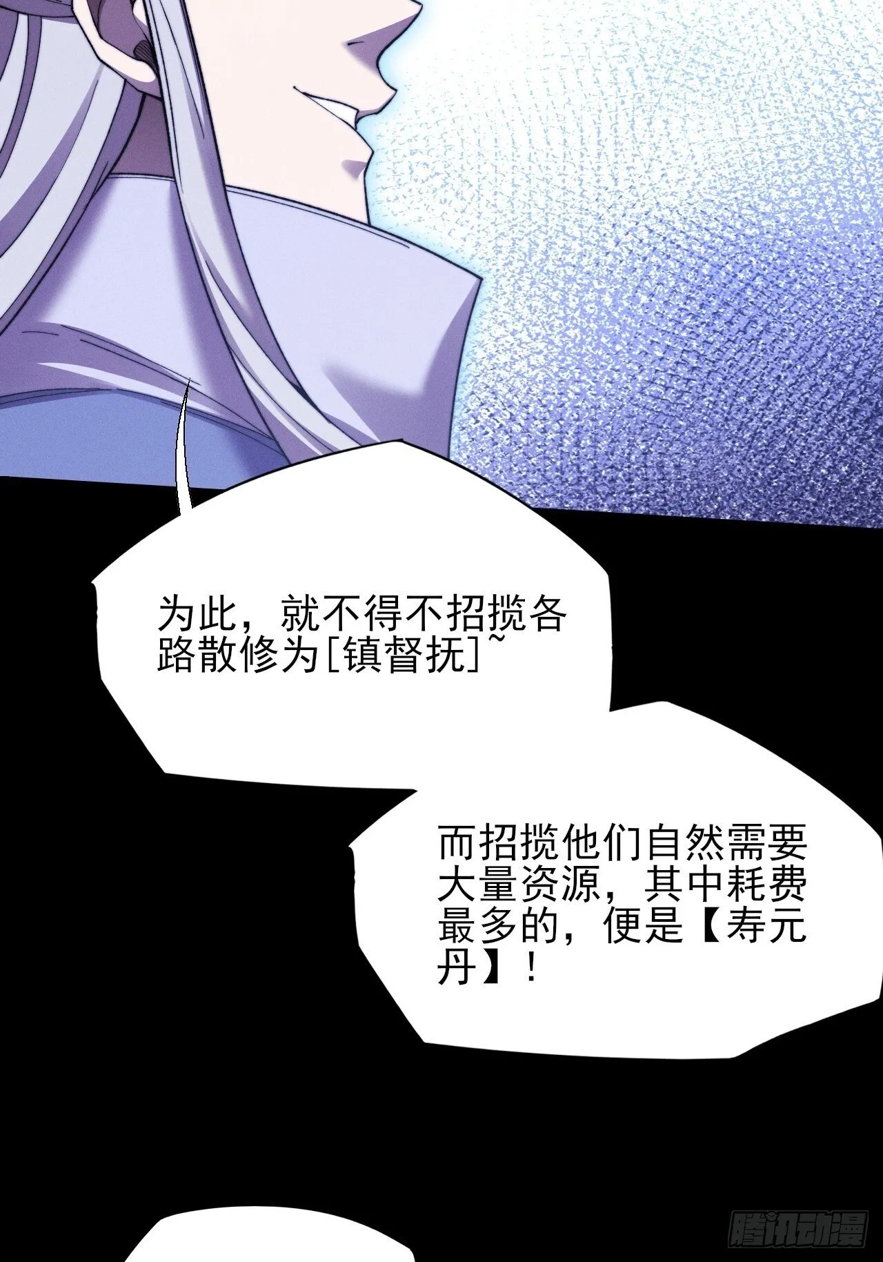 第五十话 上清道 第10页