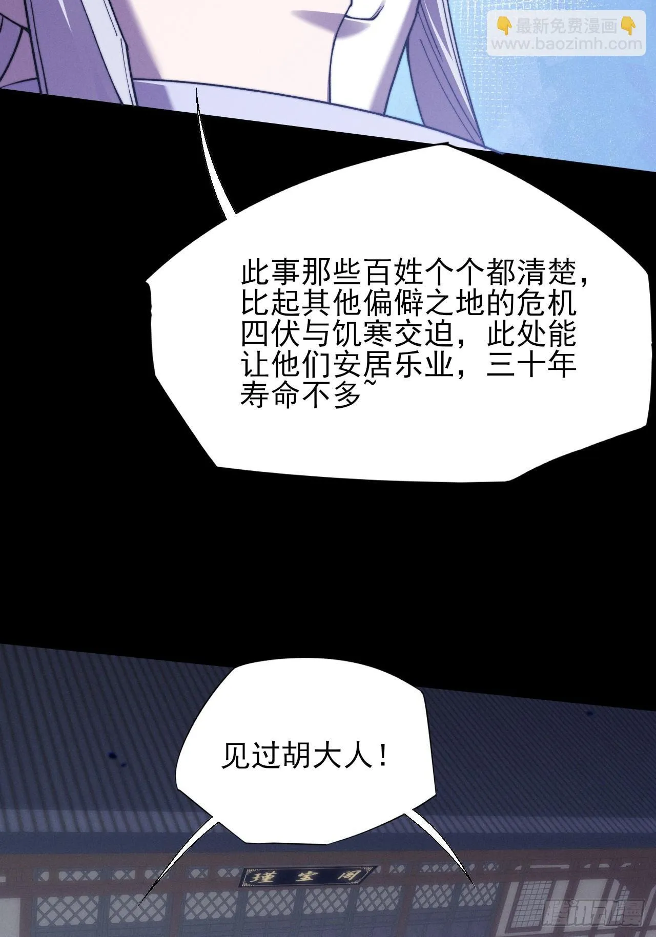 第五十话 上清道 第13页