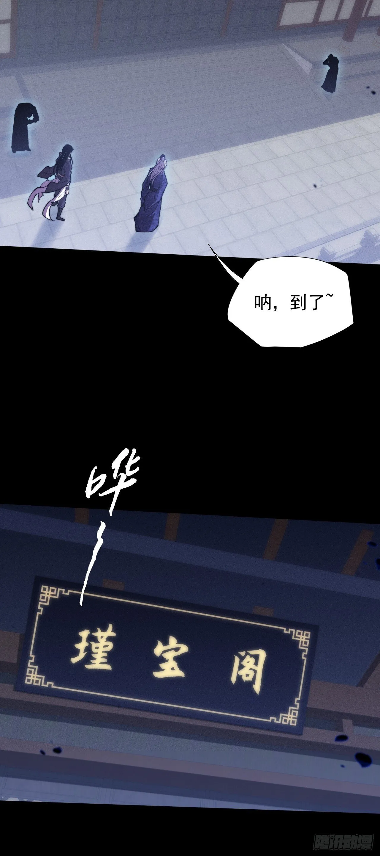 第五十话 上清道 第14页