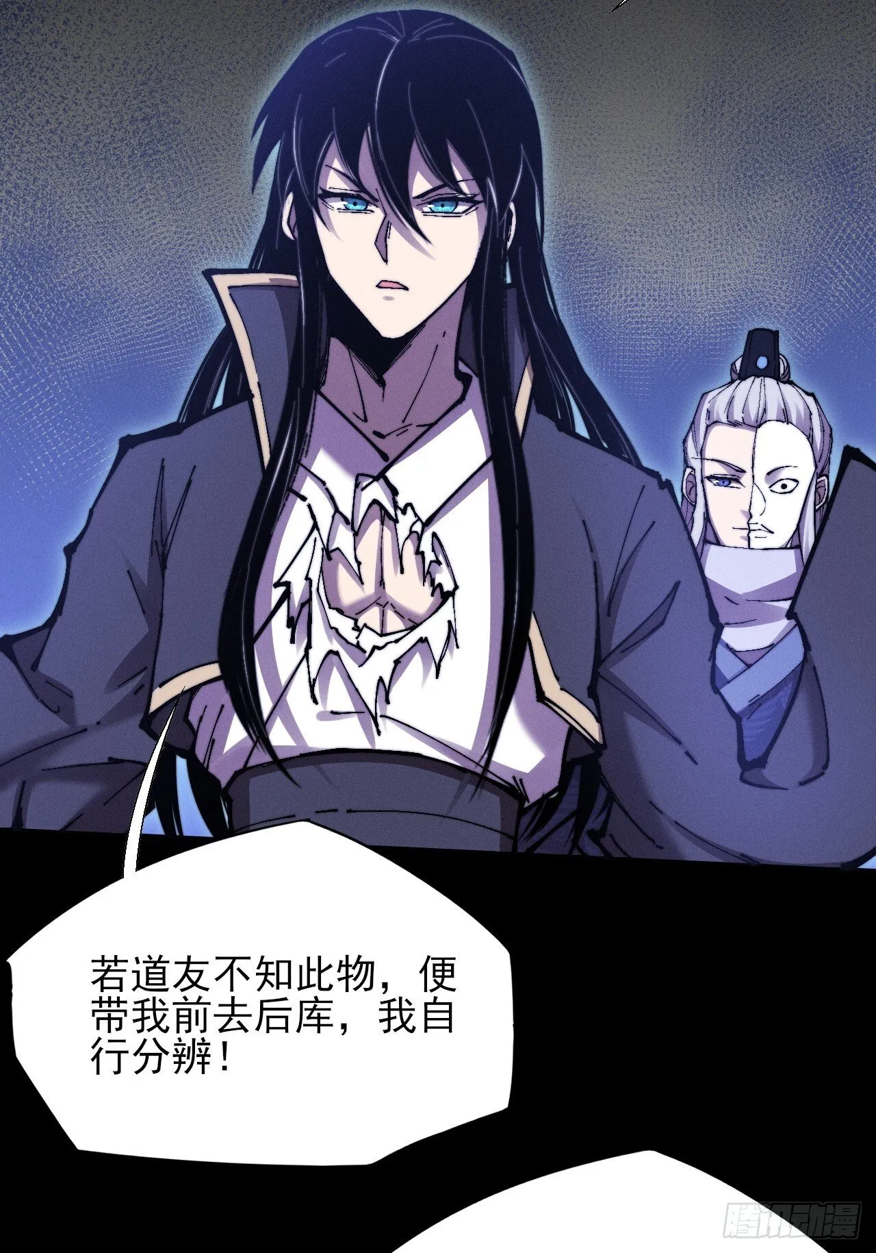 第五十话 上清道 第18页