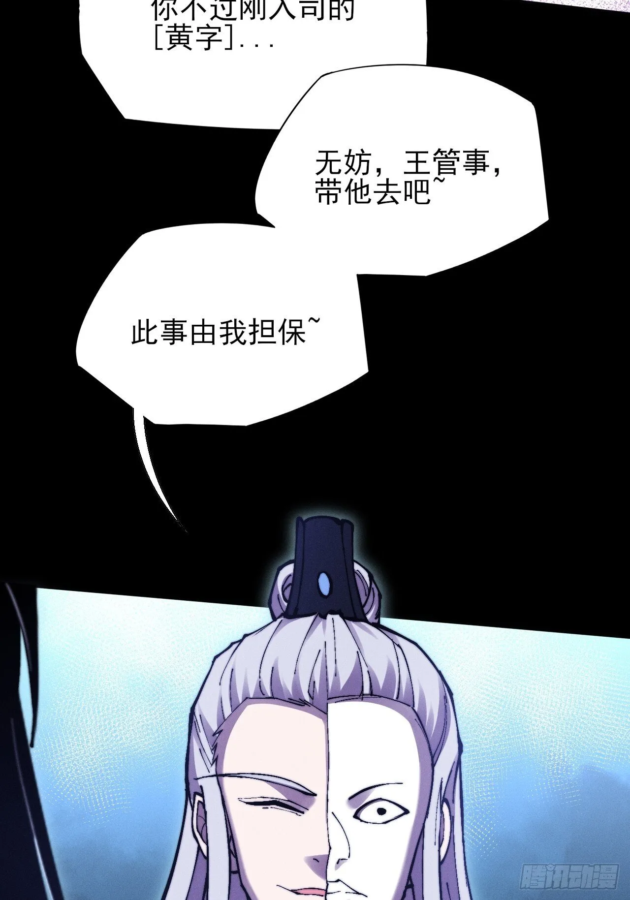 第五十话 上清道 第20页
