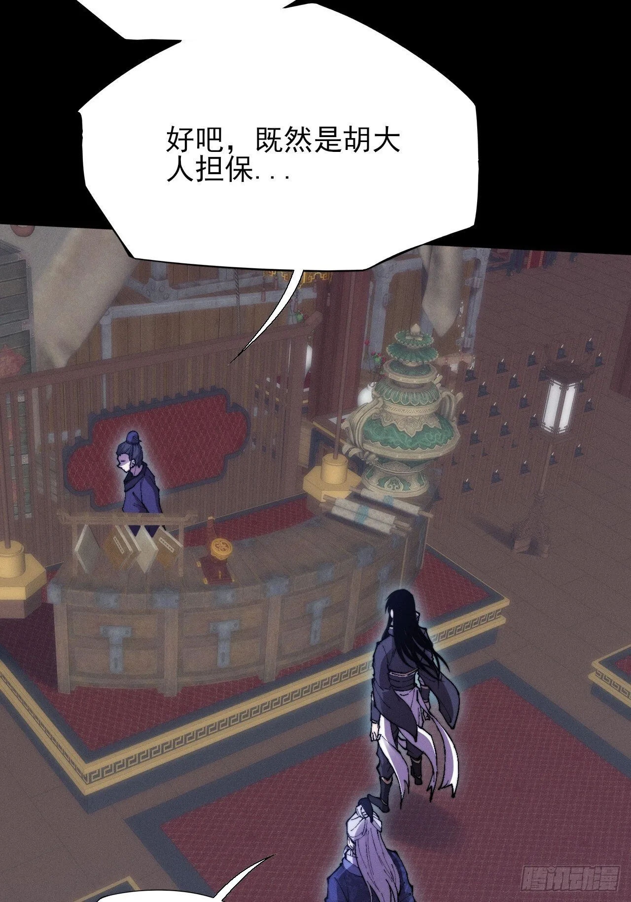 第五十话 上清道 第22页