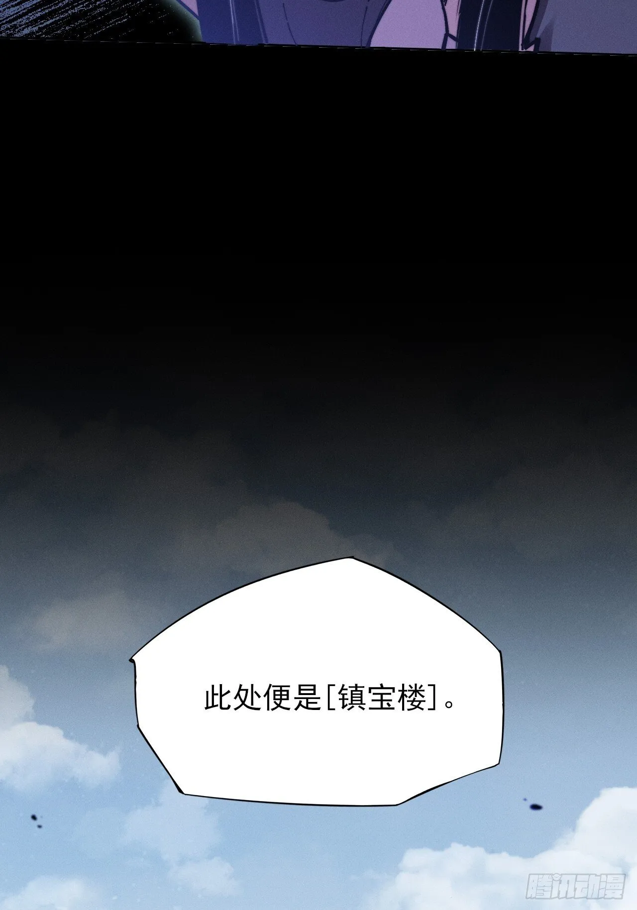 第五十话 上清道 第24页