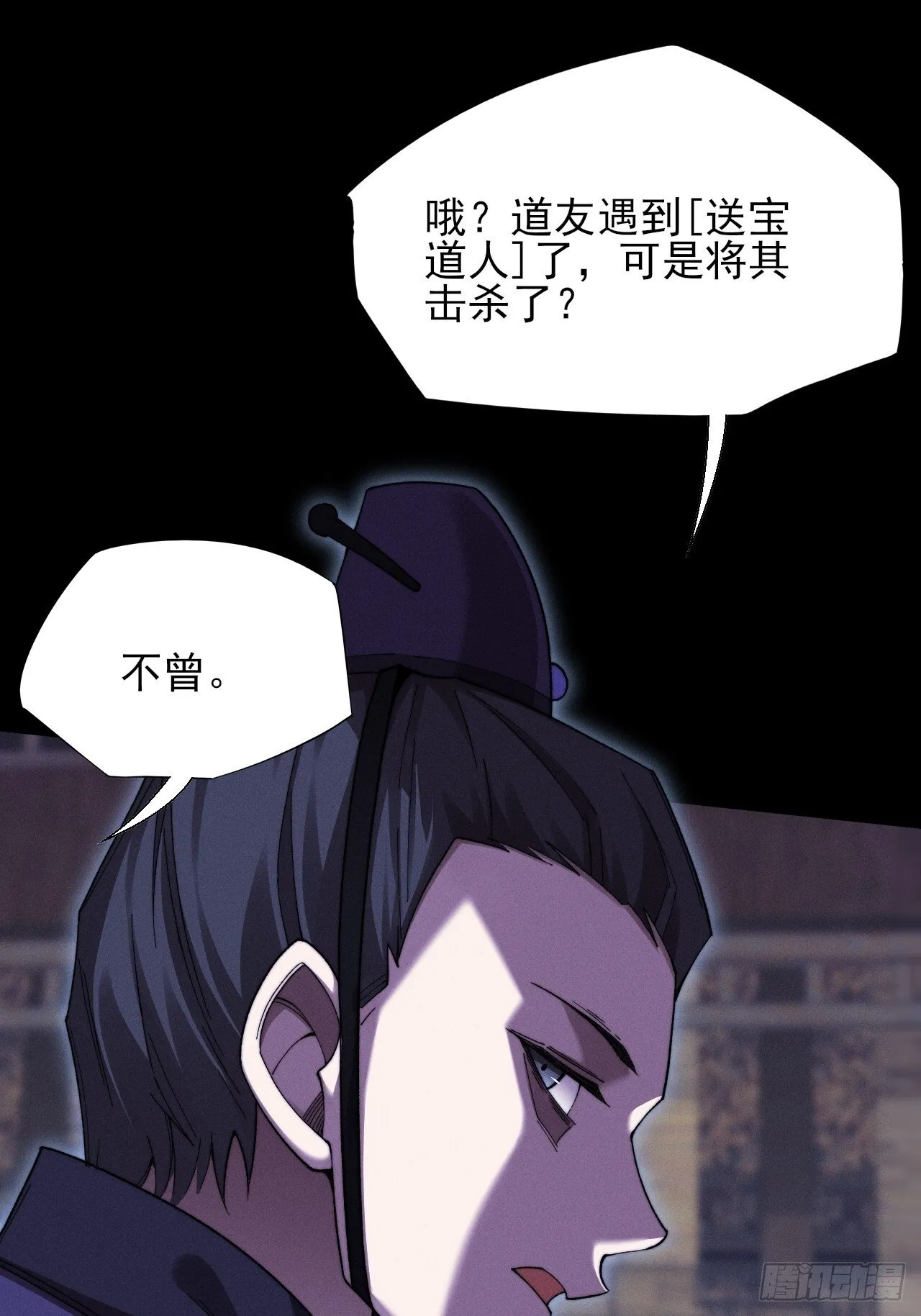 第五十话 上清道 第30页