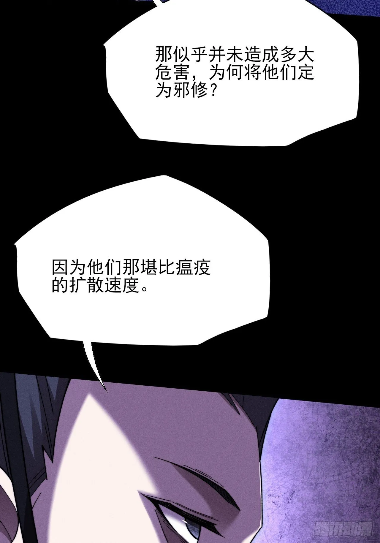 第五十话 上清道 第33页
