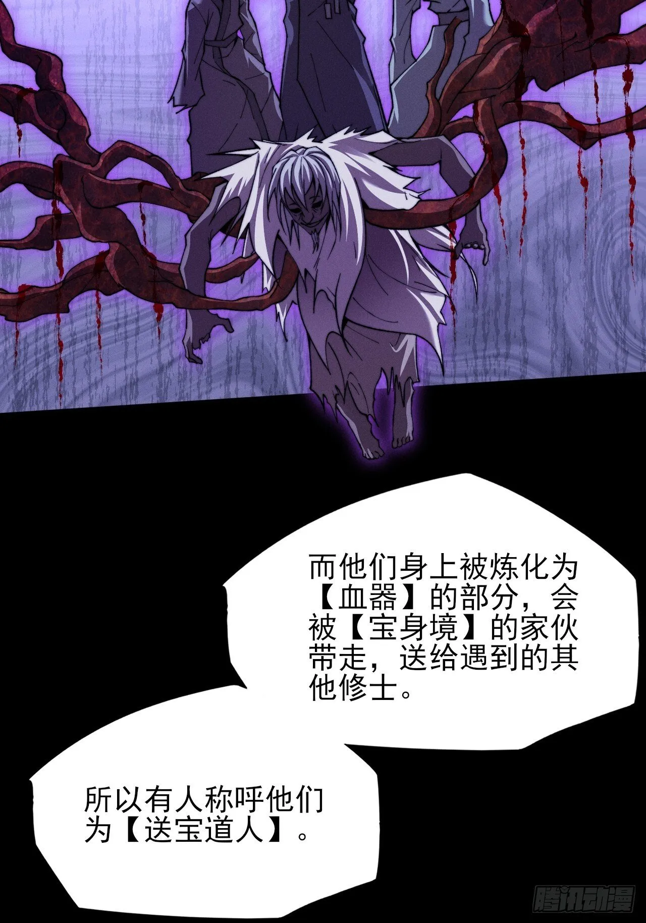 第五十话 上清道 第38页