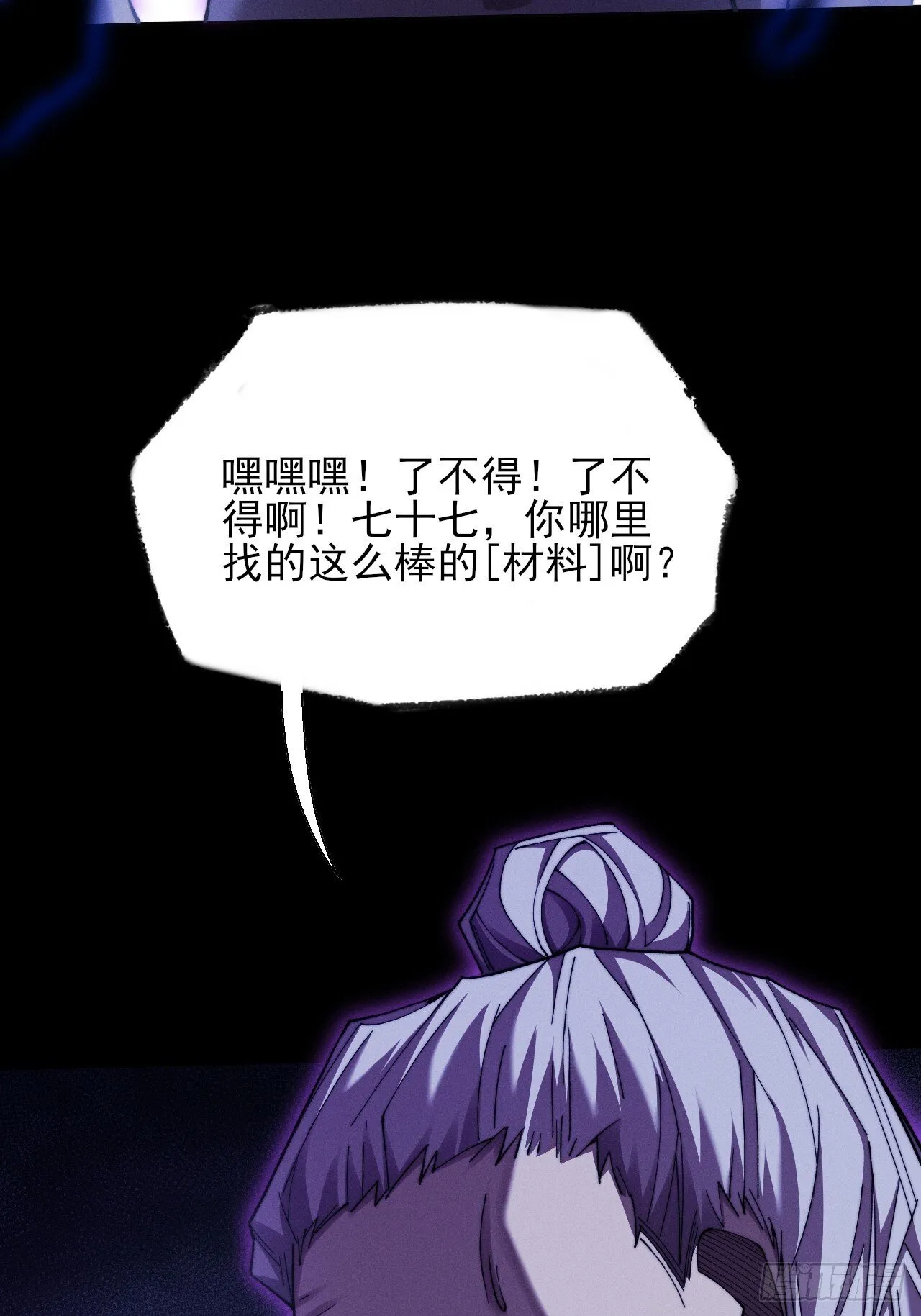 第五十话 上清道 第40页